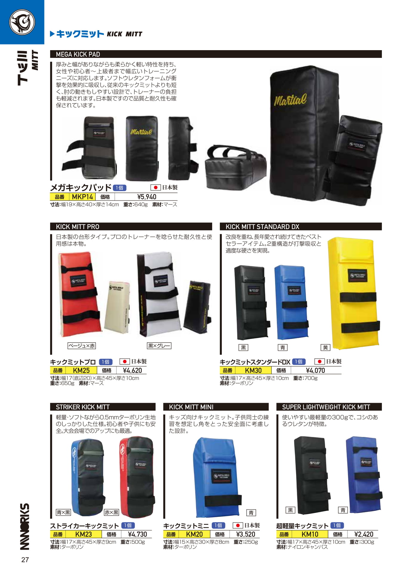 Page (追加)1(28ページ目)
