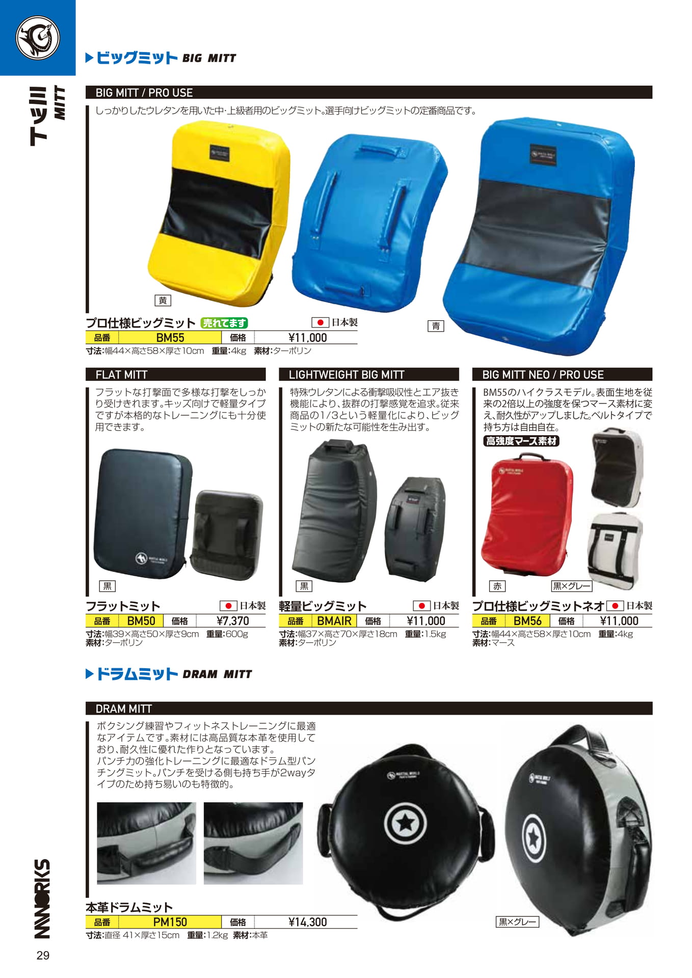 Page (追加)1(30ページ目)