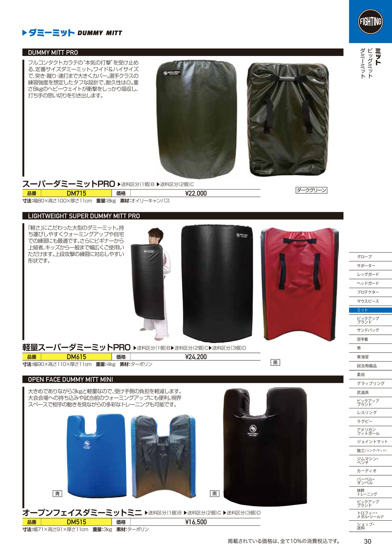 Page (追加)2(31ページ目)