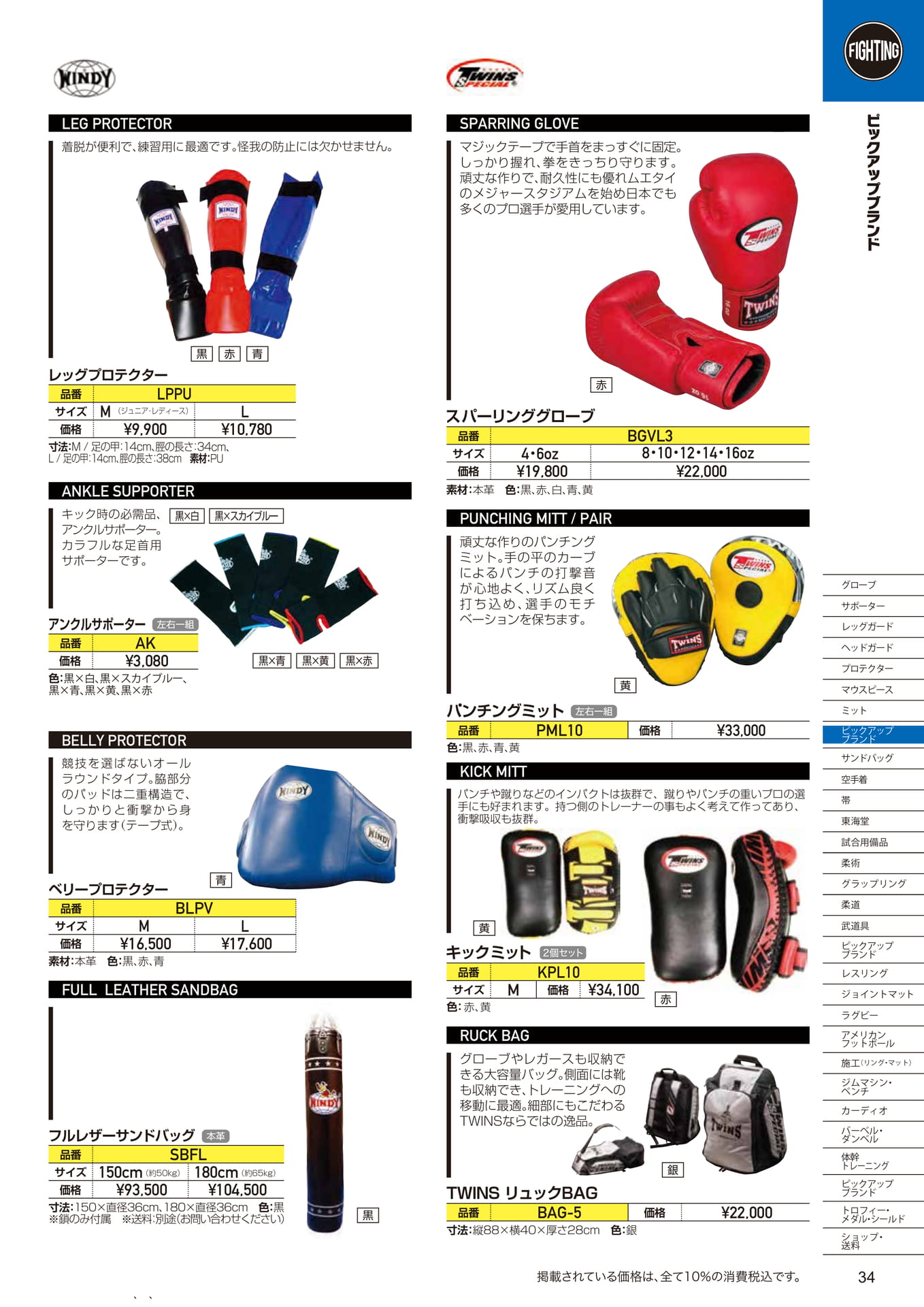 Page (追加)2(35ページ目)