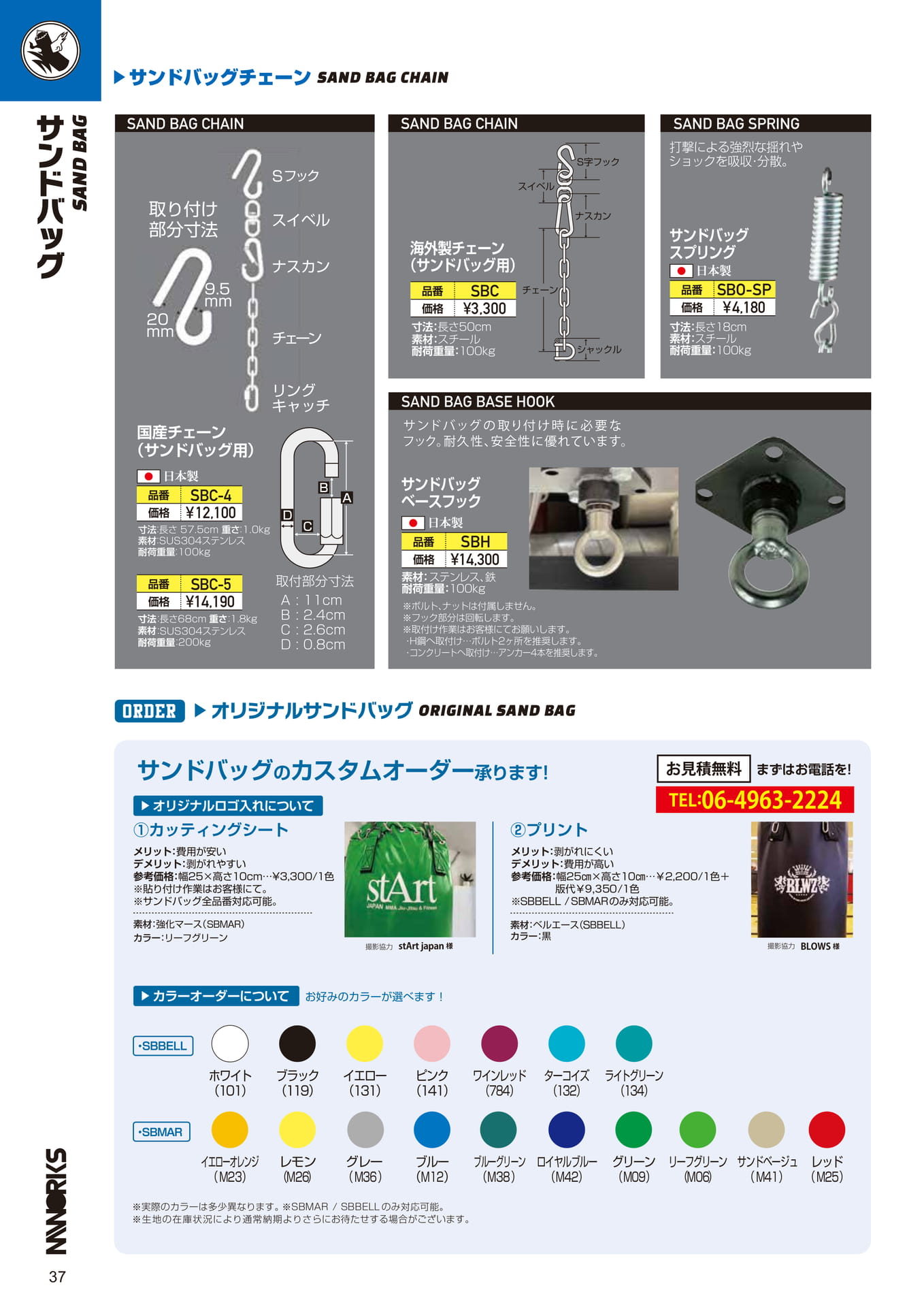 Page (追加)1(38ページ目)