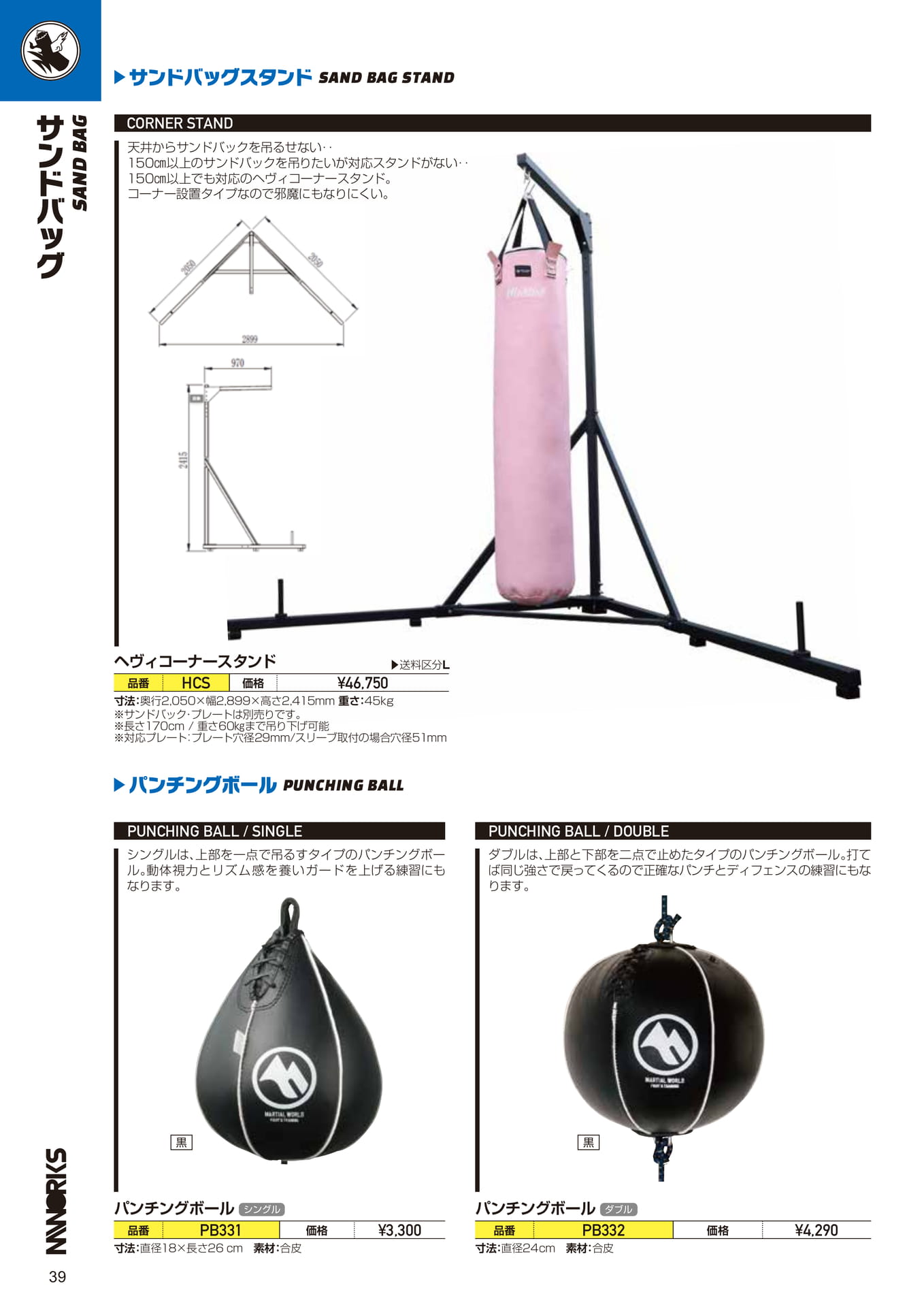 Page (追加)1(40ページ目)