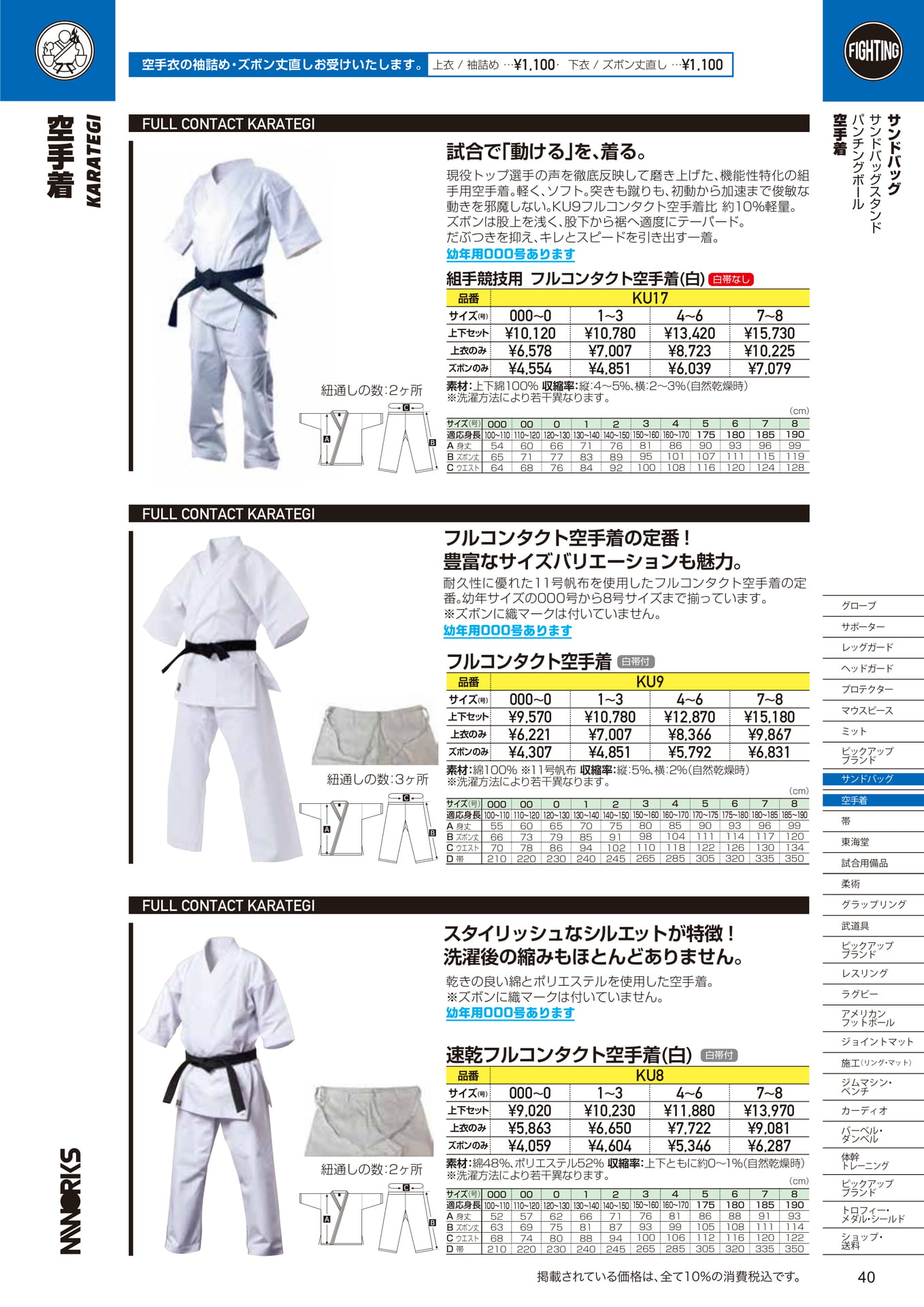 Page (追加)2(41ページ目)