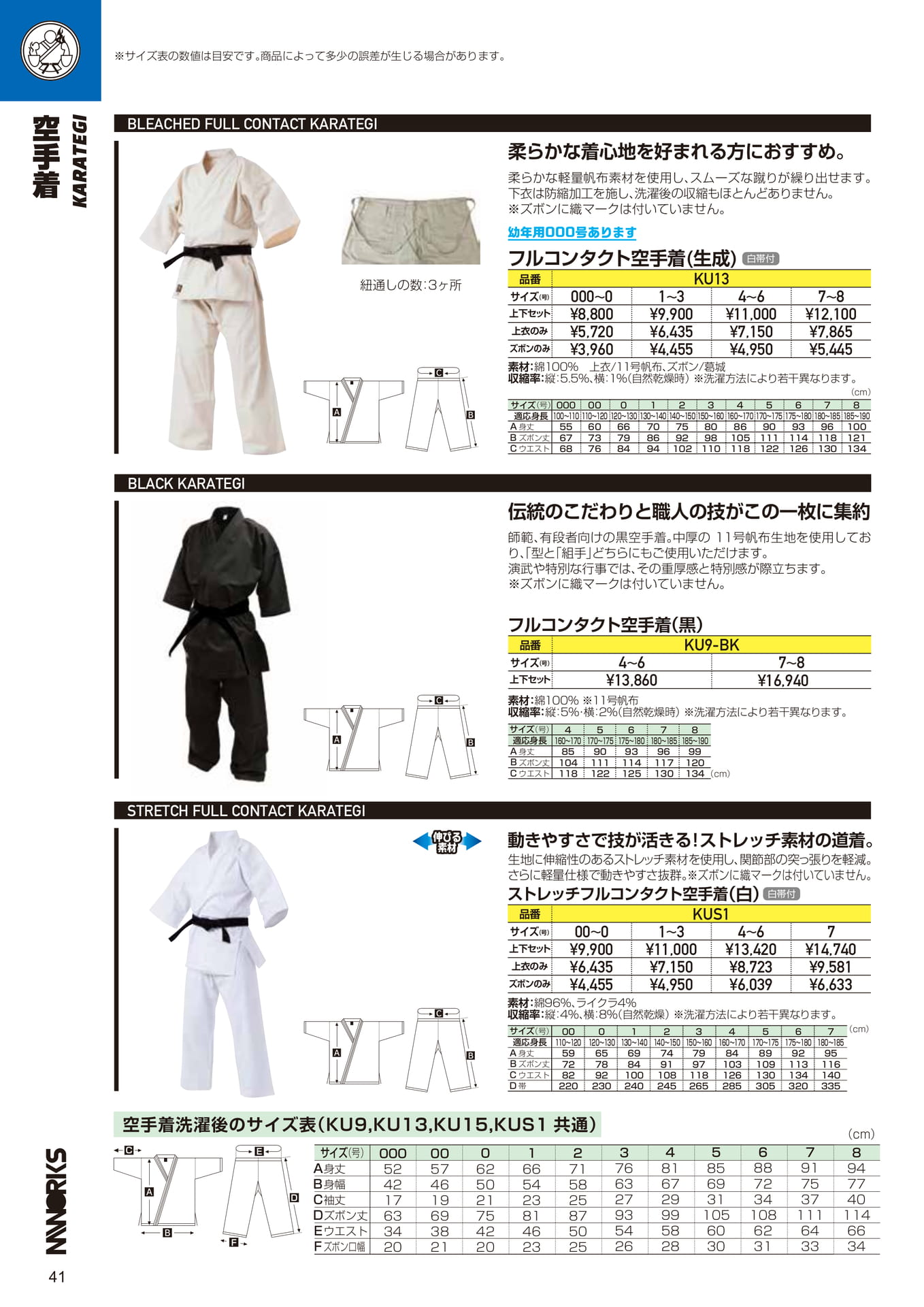 Page (追加)1(42ページ目)