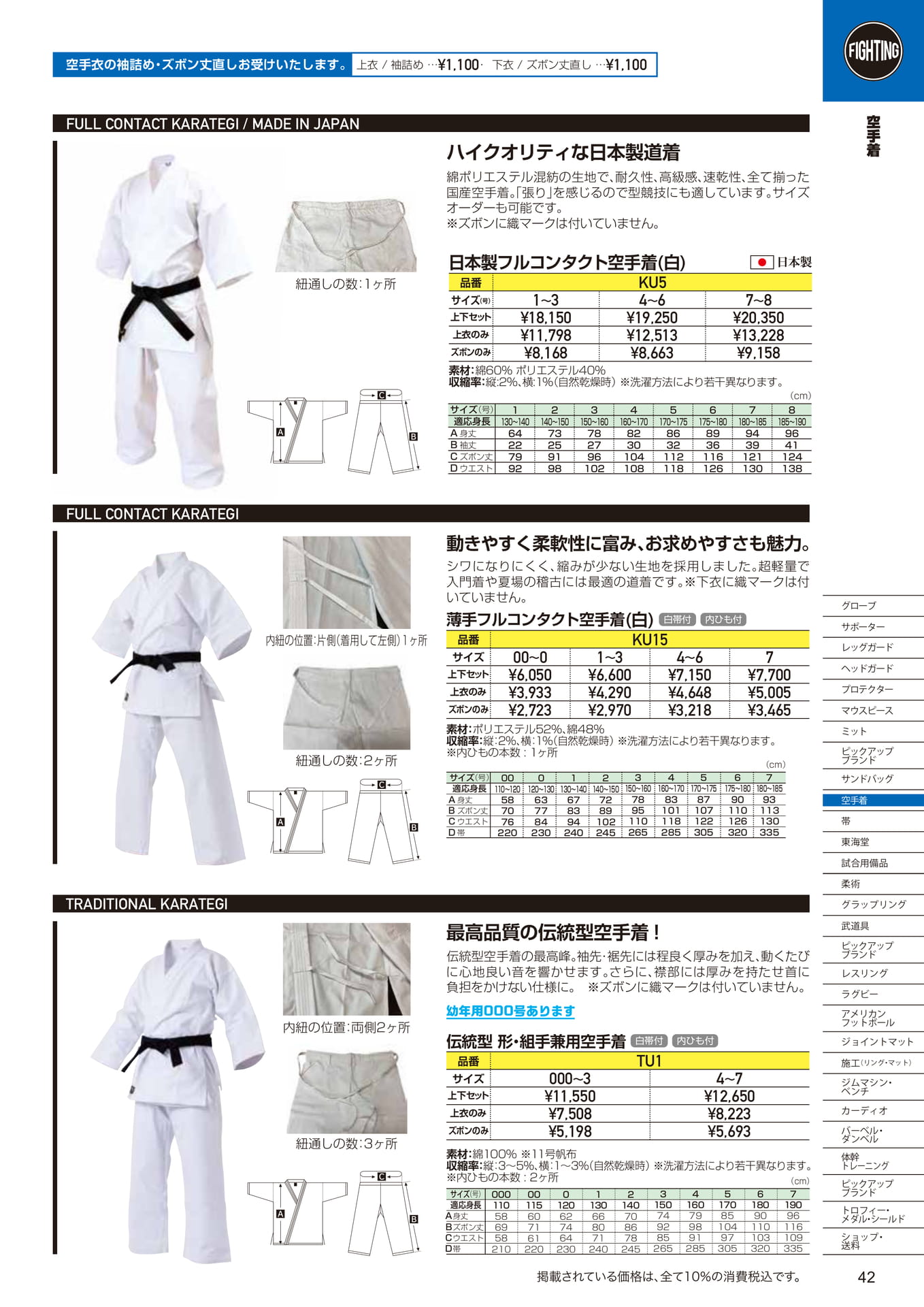 Page (追加)2(43ページ目)