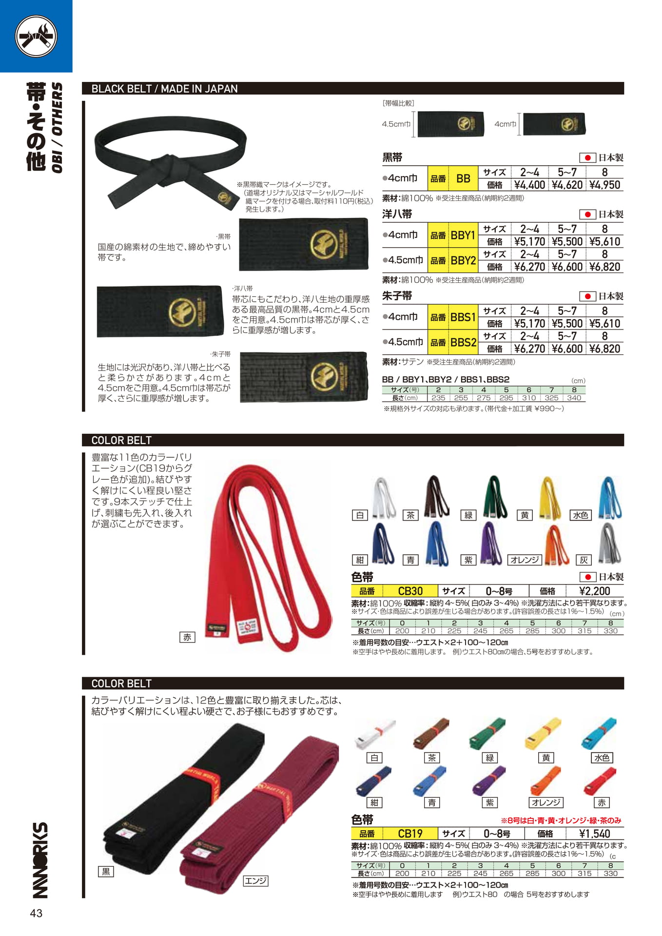 Page (追加)1(44ページ目)