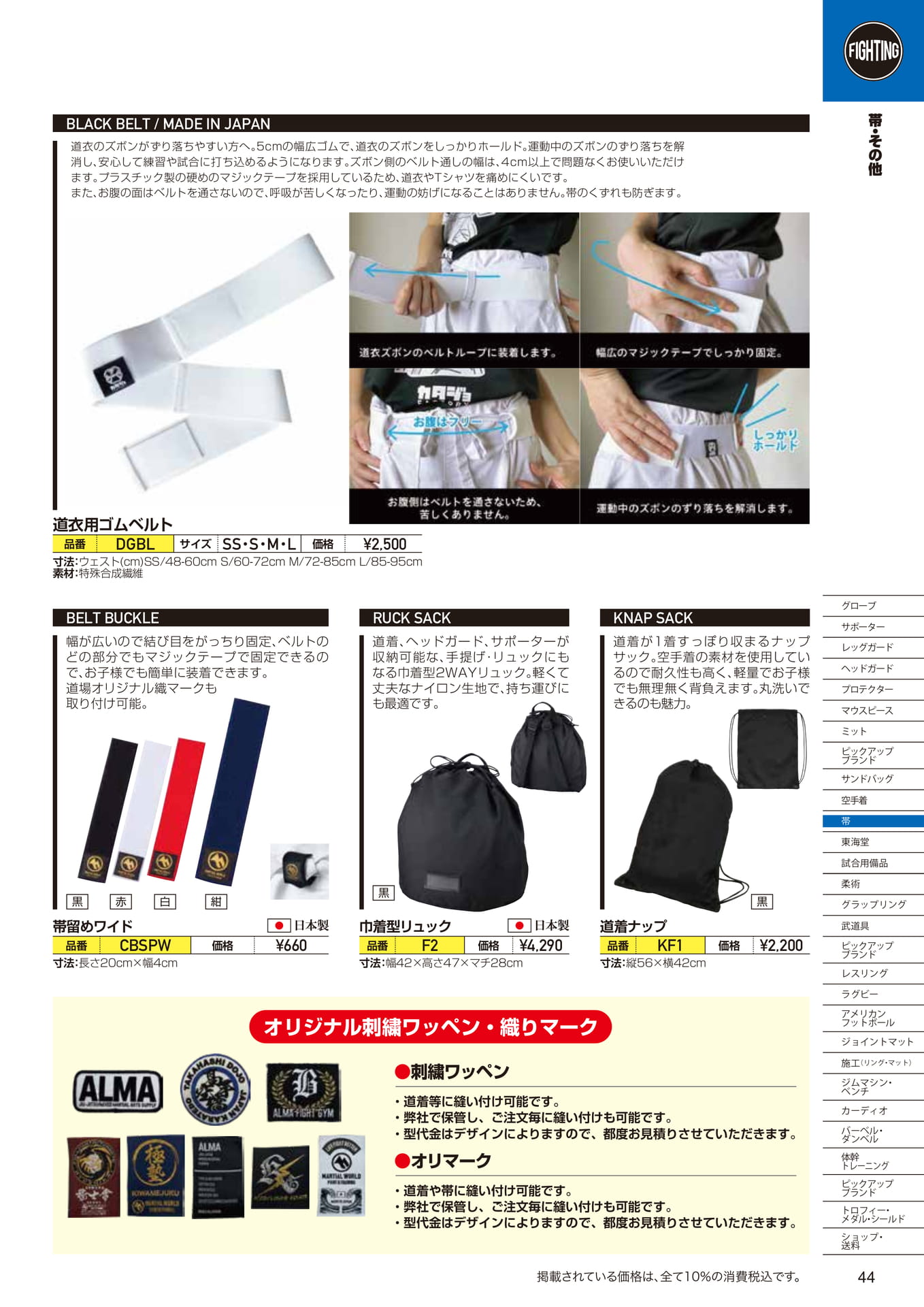 Page (追加)2(45ページ目)