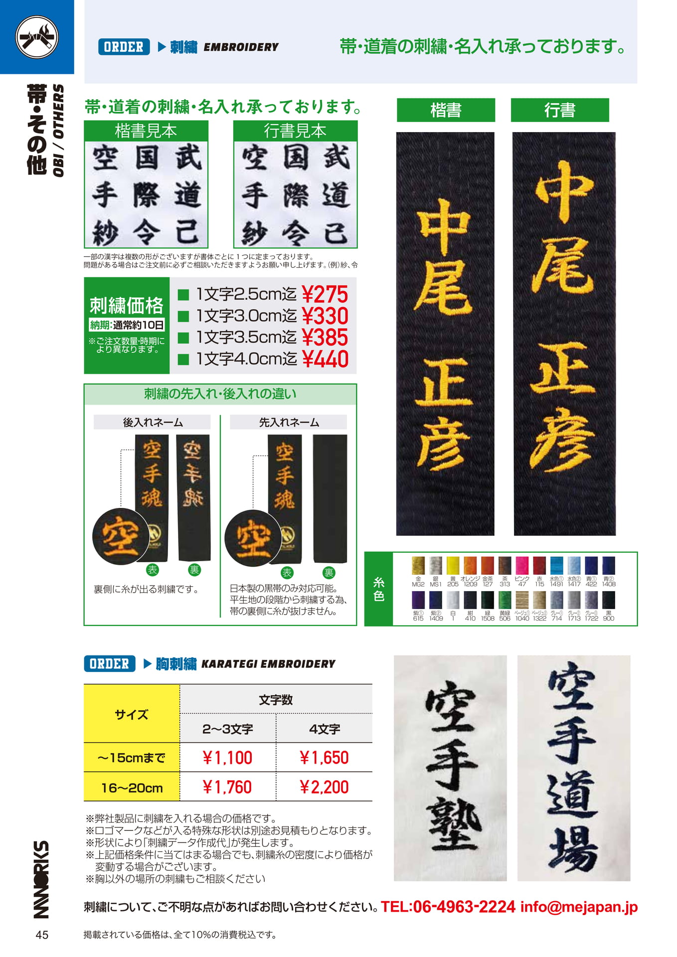 Page (追加)1(46ページ目)
