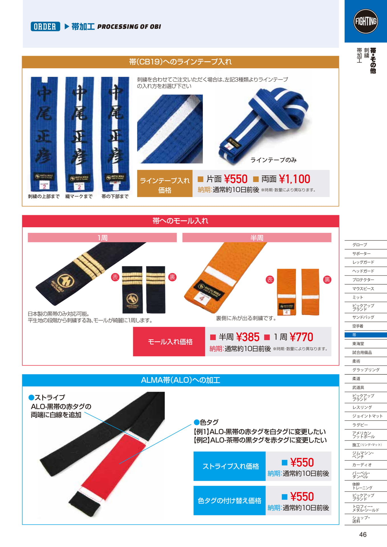 Page (追加)2(47ページ目)