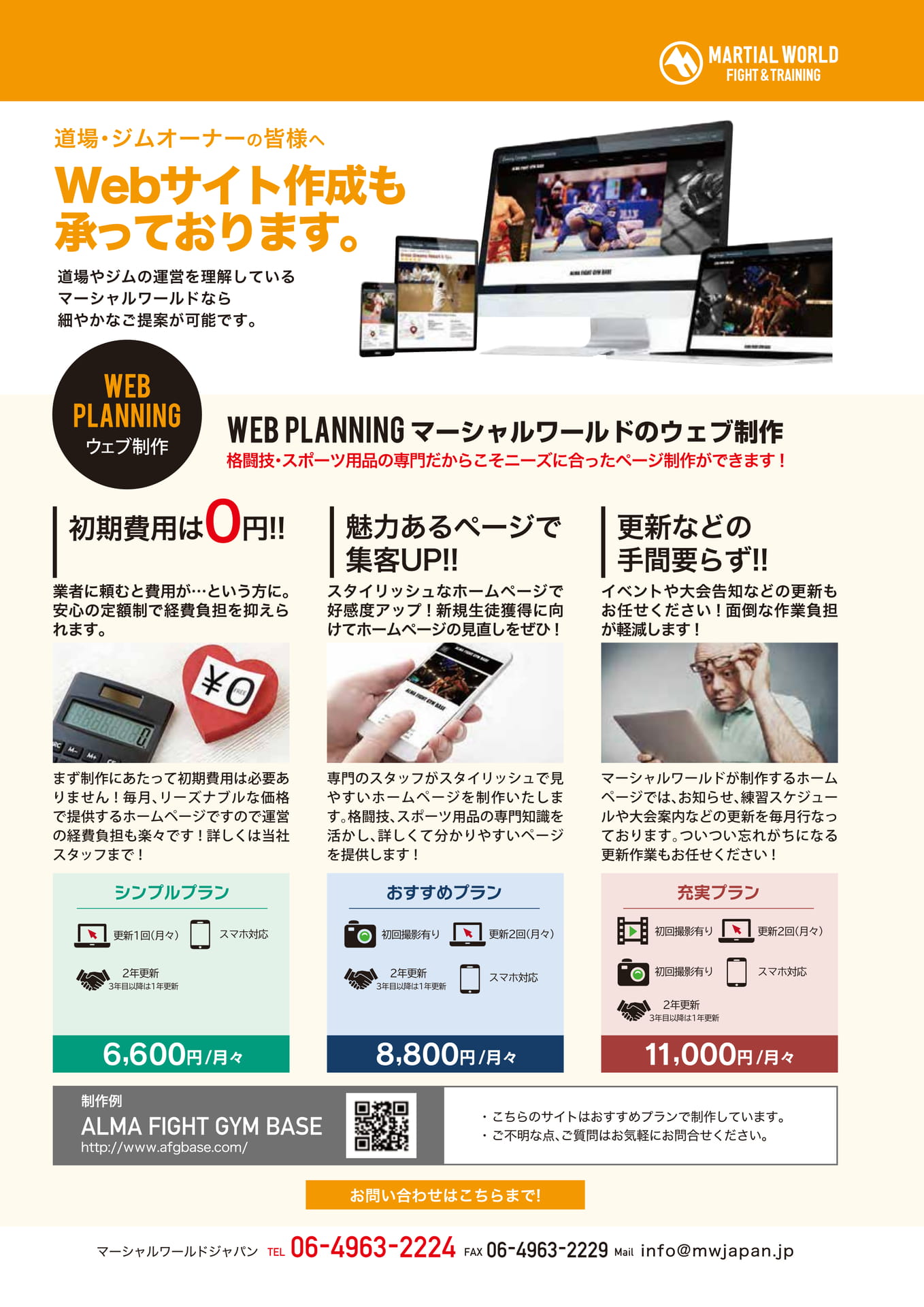 Page (追加)2(49ページ目)