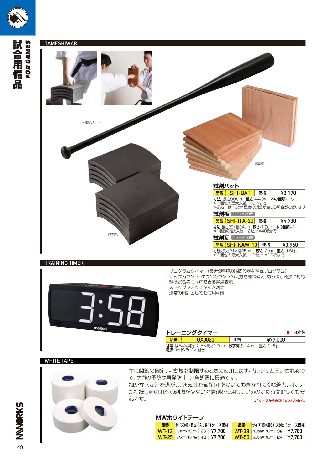 Page (追加)1(50ページ目)