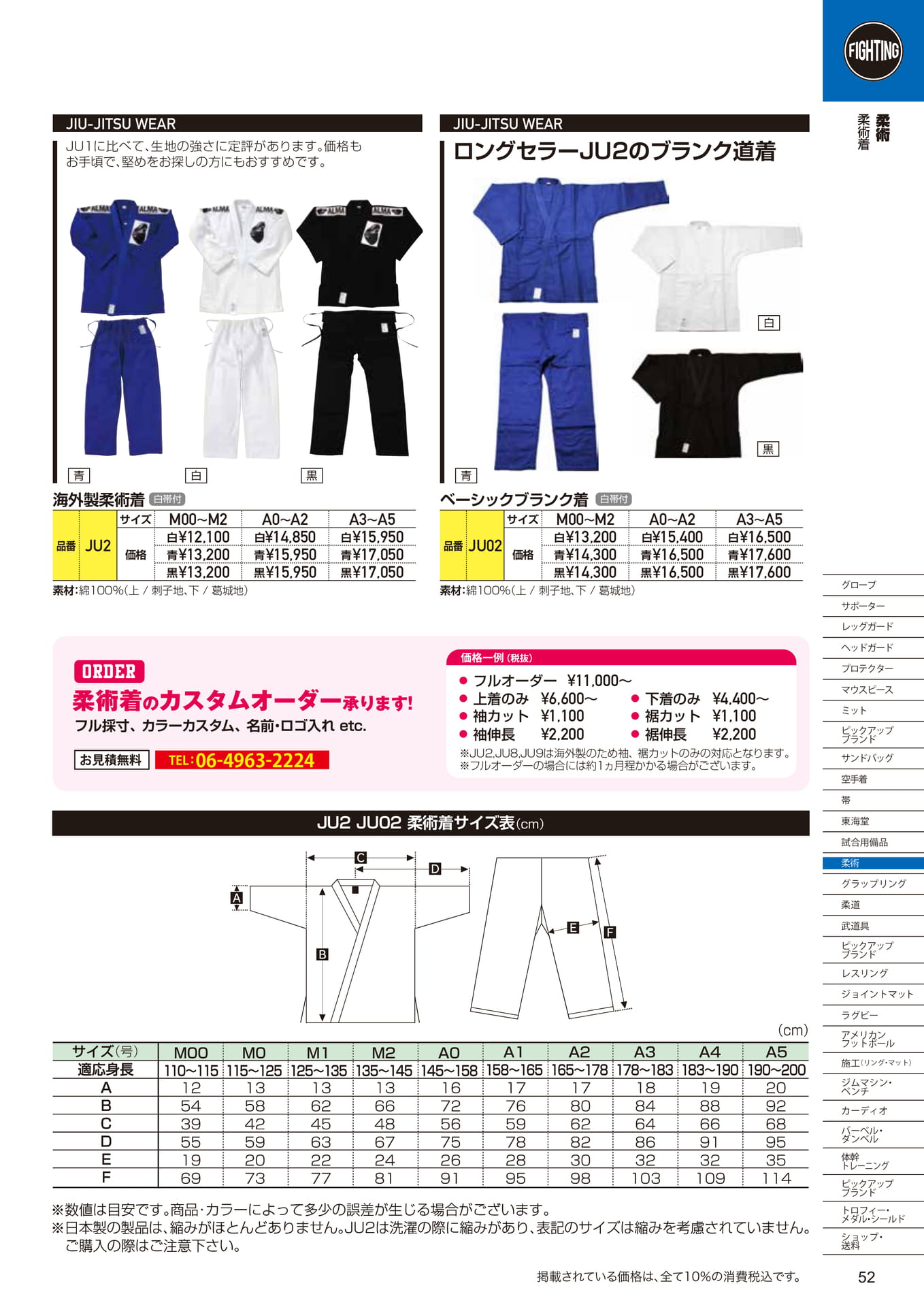Page (追加)2(53ページ目)