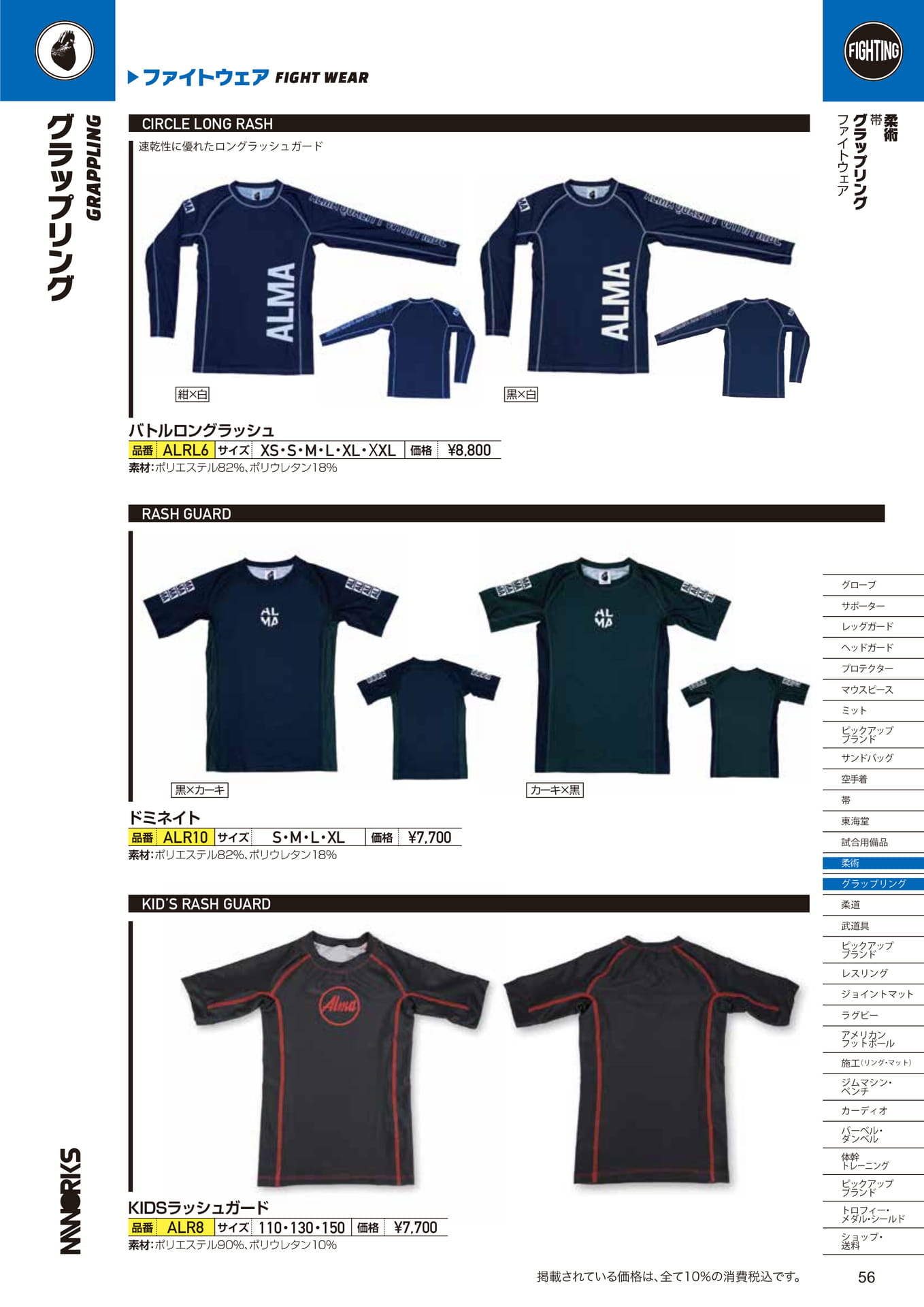 Page (追加)2(57ページ目)
