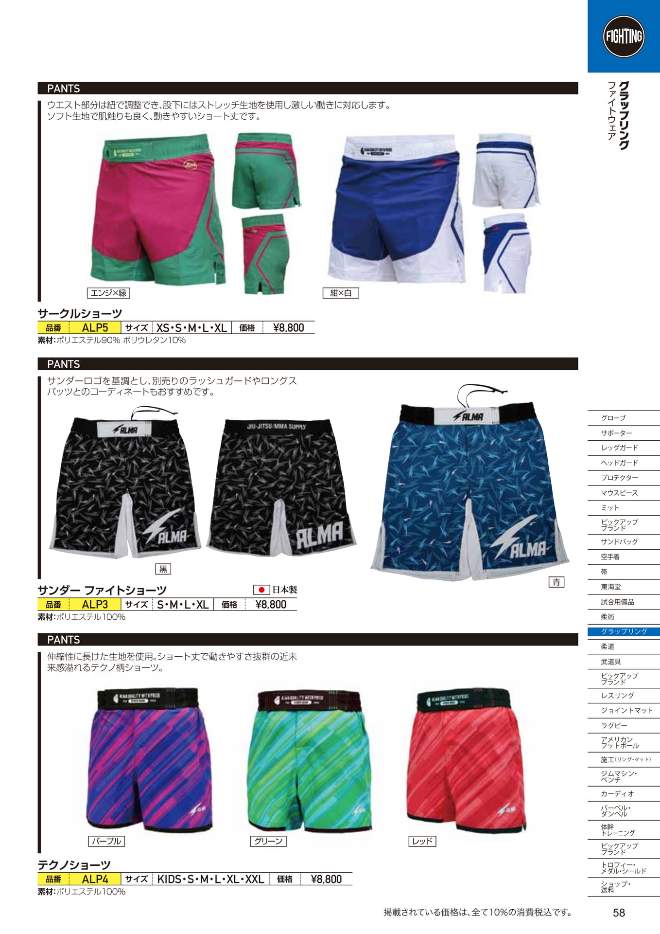 Page (追加)2(59ページ目)