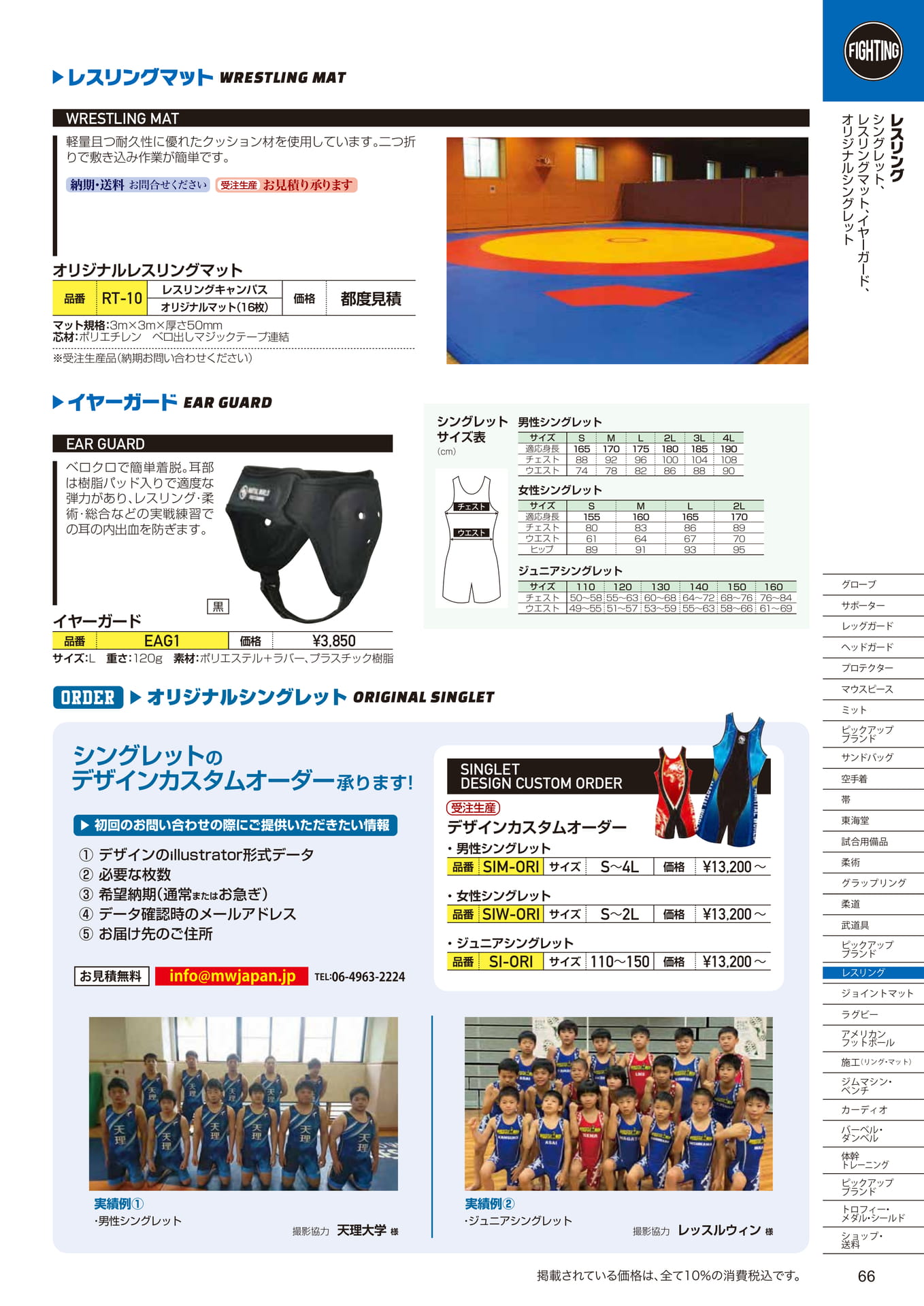Page (追加)2(67ページ目)