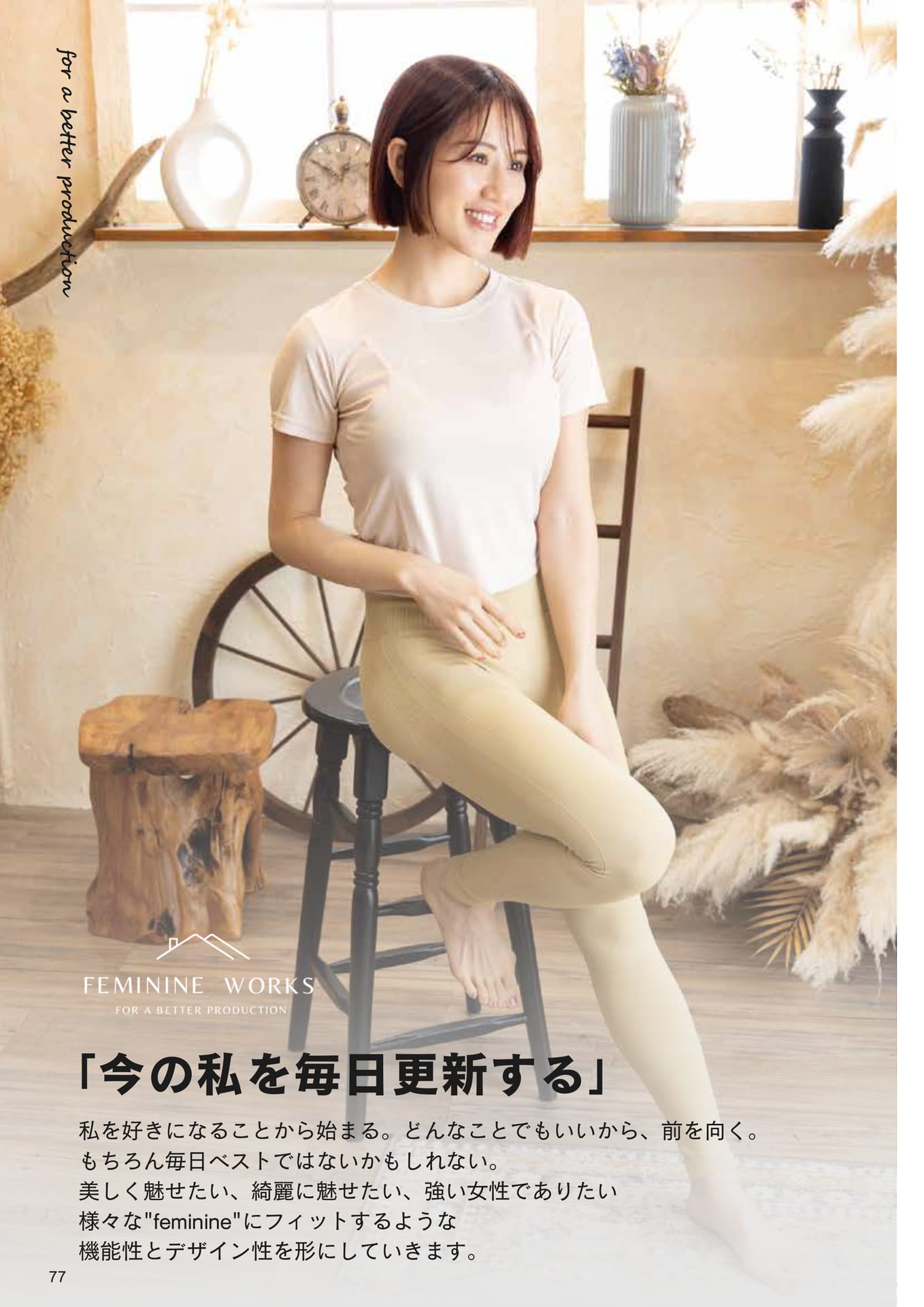 Page (追加)1(78ページ目)