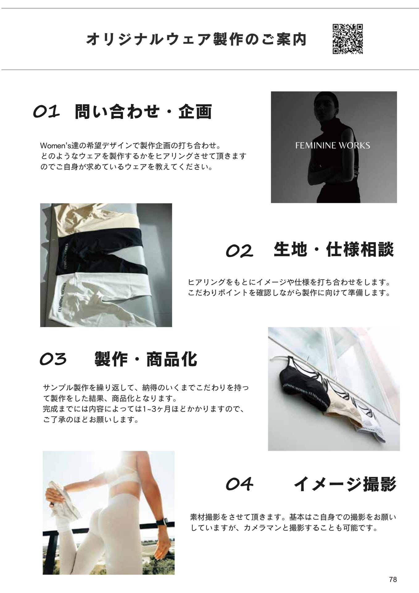 Page (追加)2(79ページ目)