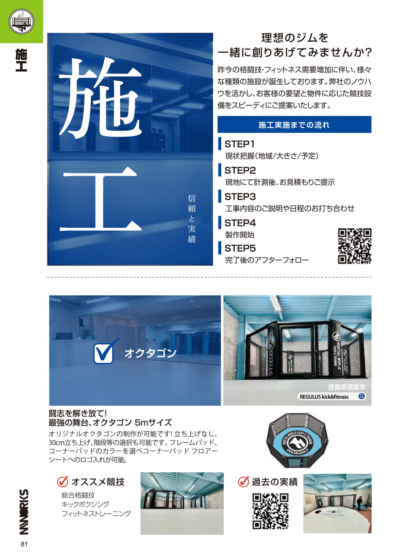 Page (追加)1(82ページ目)