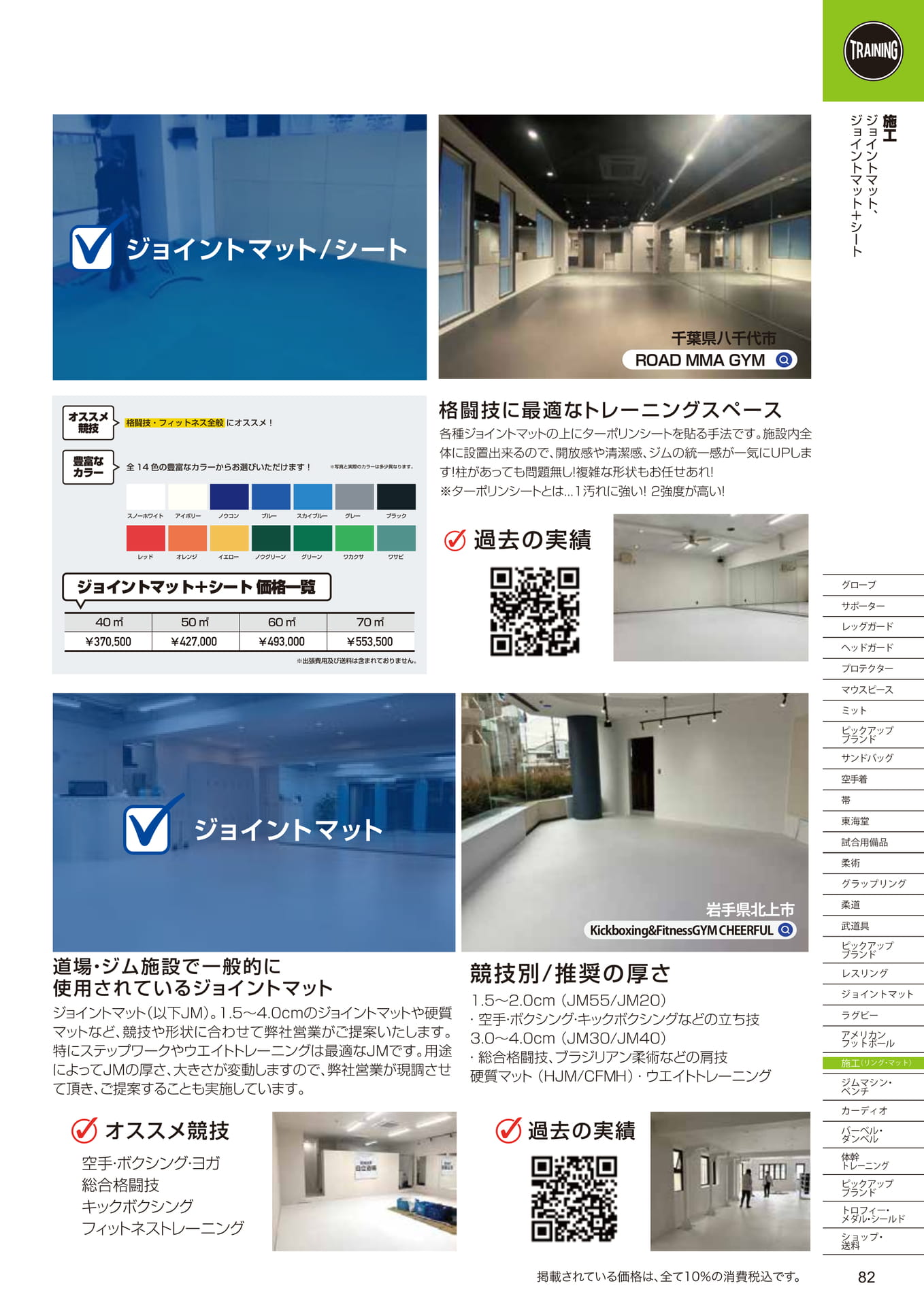 Page (追加)2(83ページ目)