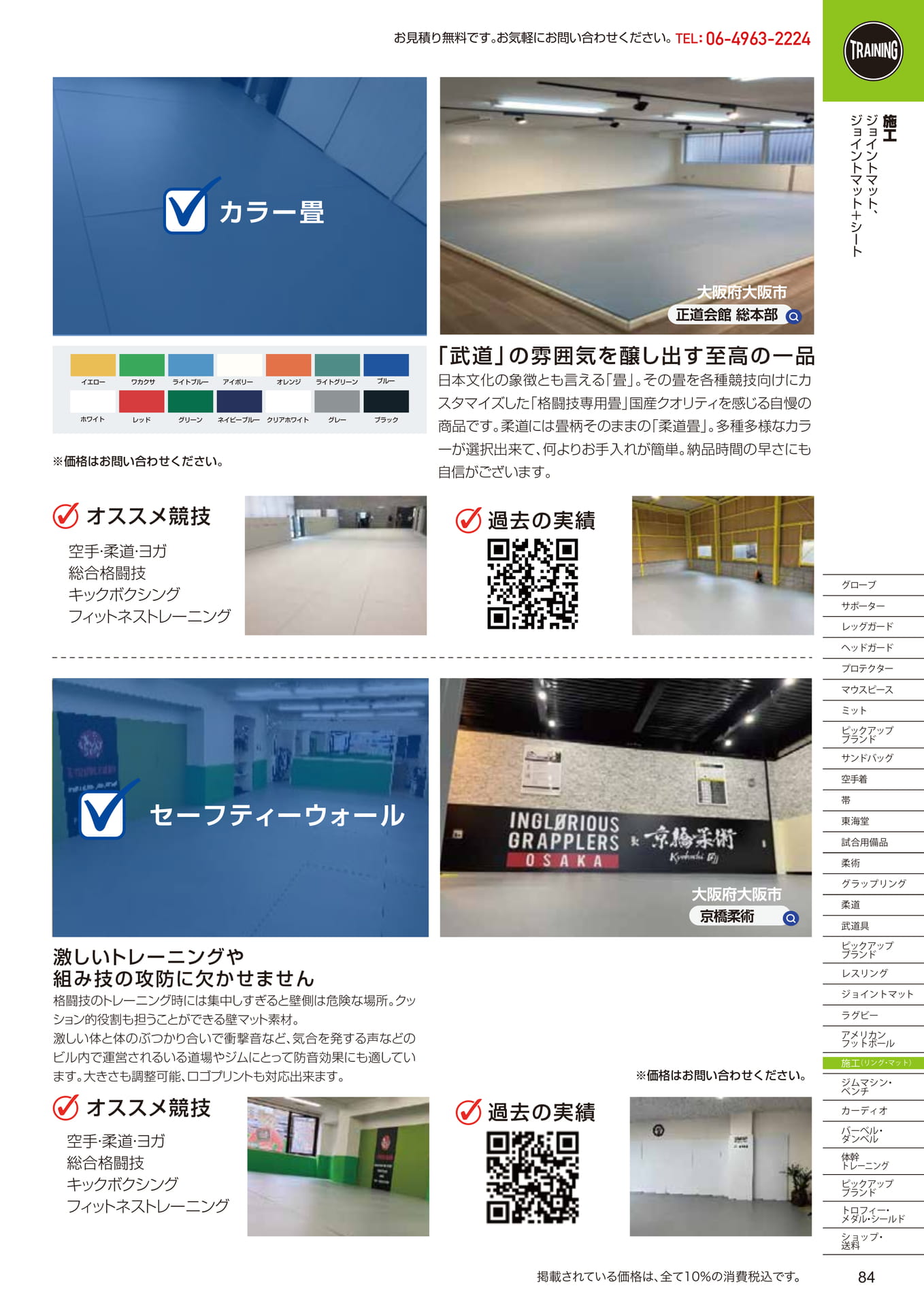 Page (追加)2(85ページ目)