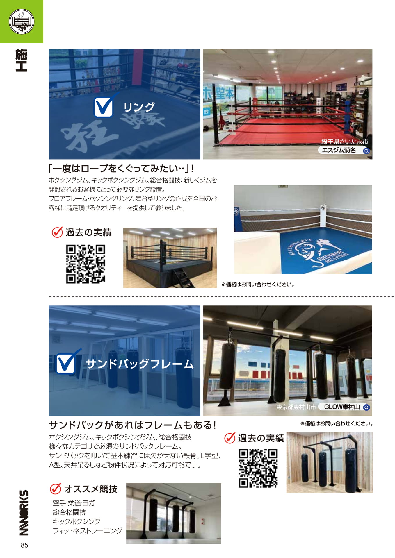 Page (追加)1(86ページ目)