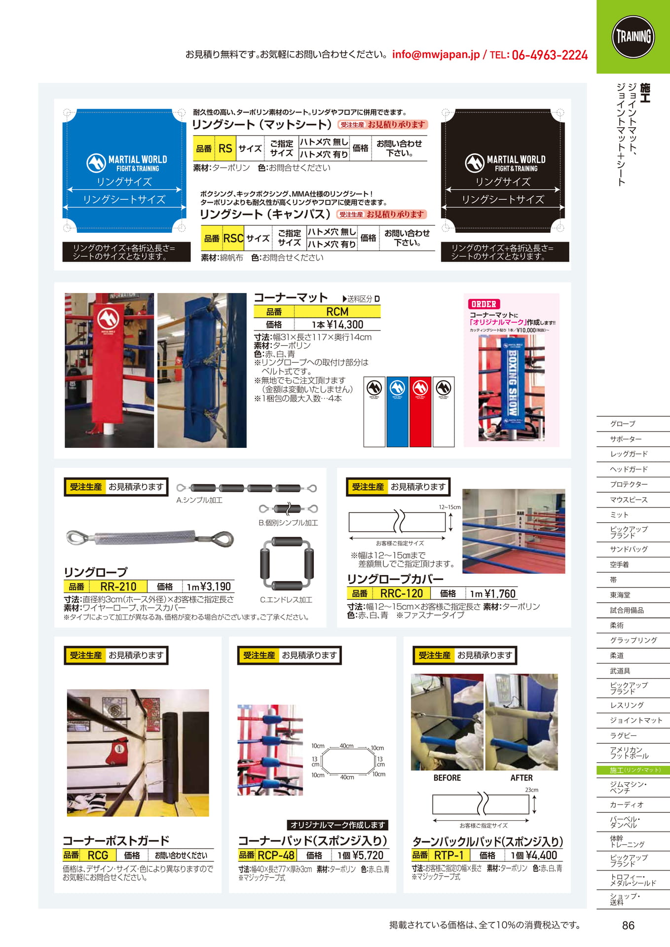 Page (追加)2(87ページ目)