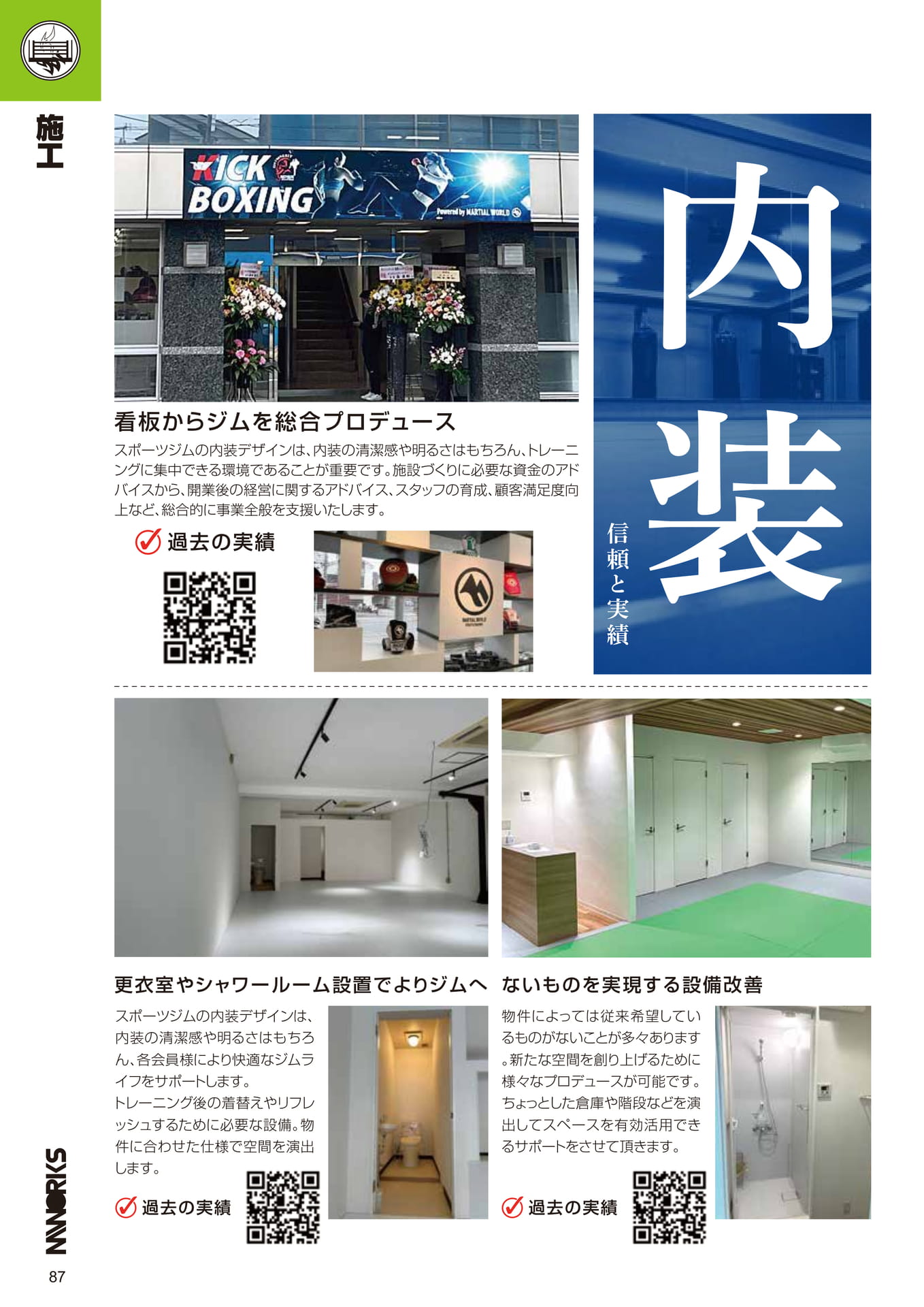 Page (追加)1(88ページ目)