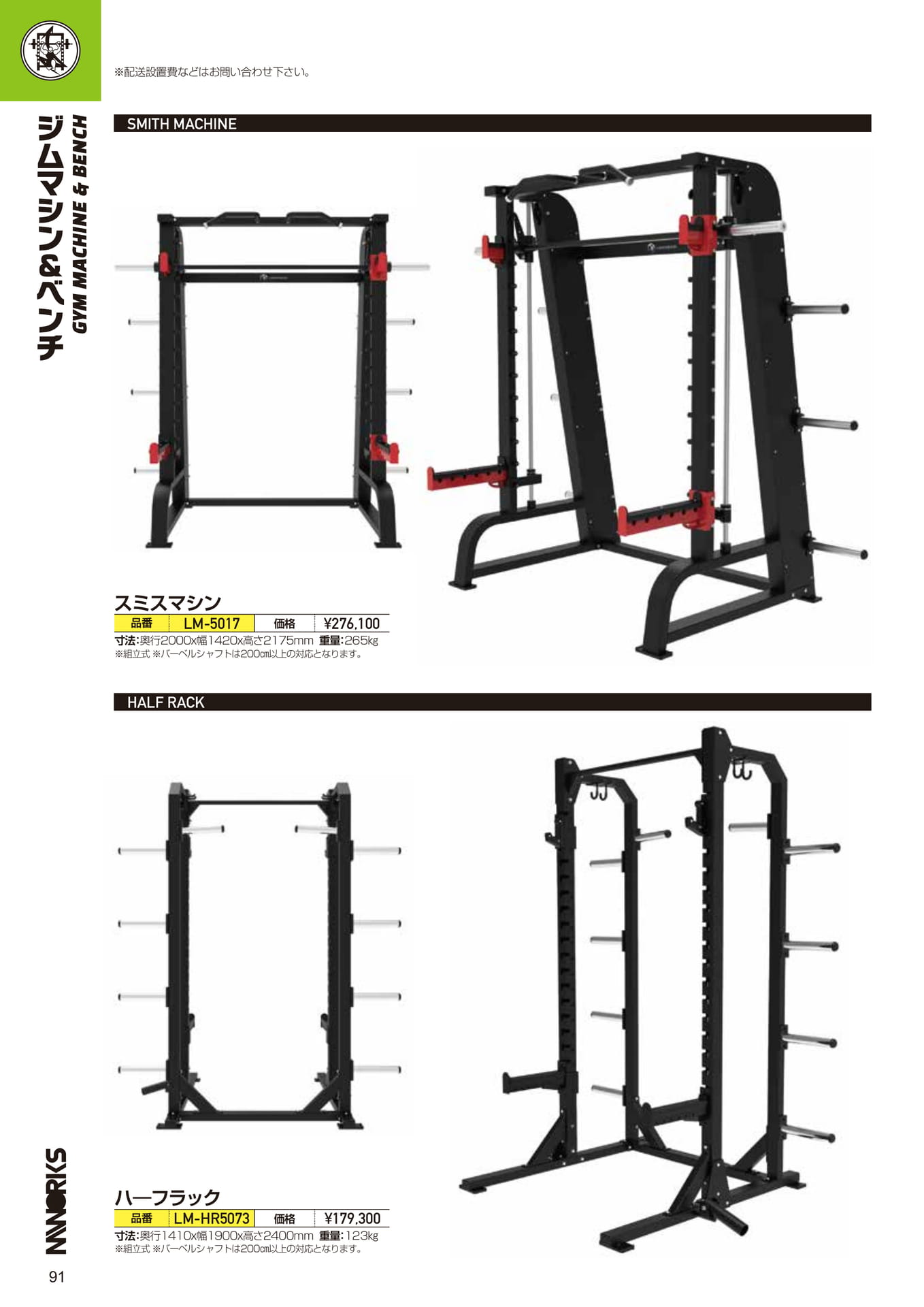 Page (追加)1(92ページ目)