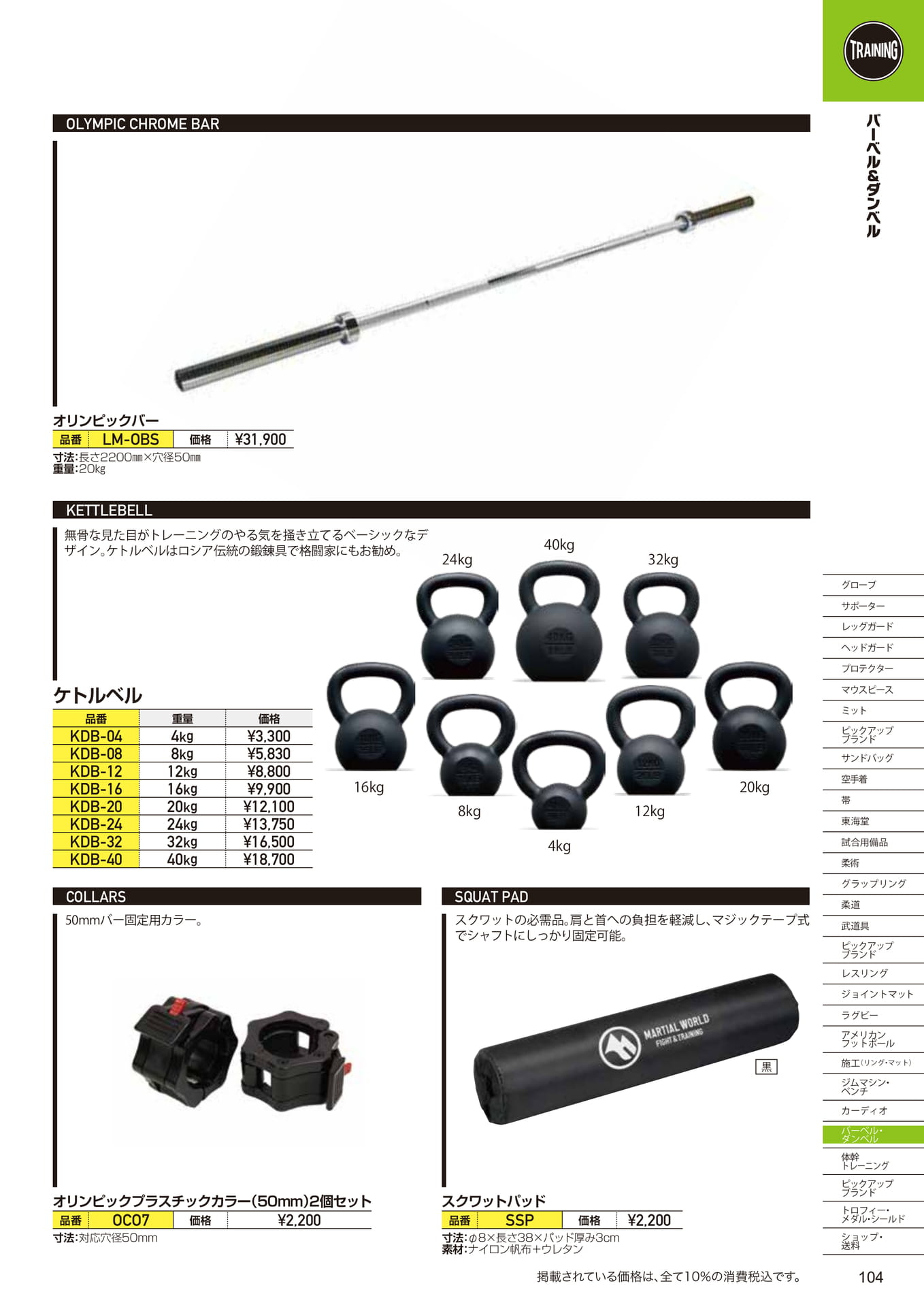 Page (追加)2(105ページ目)
