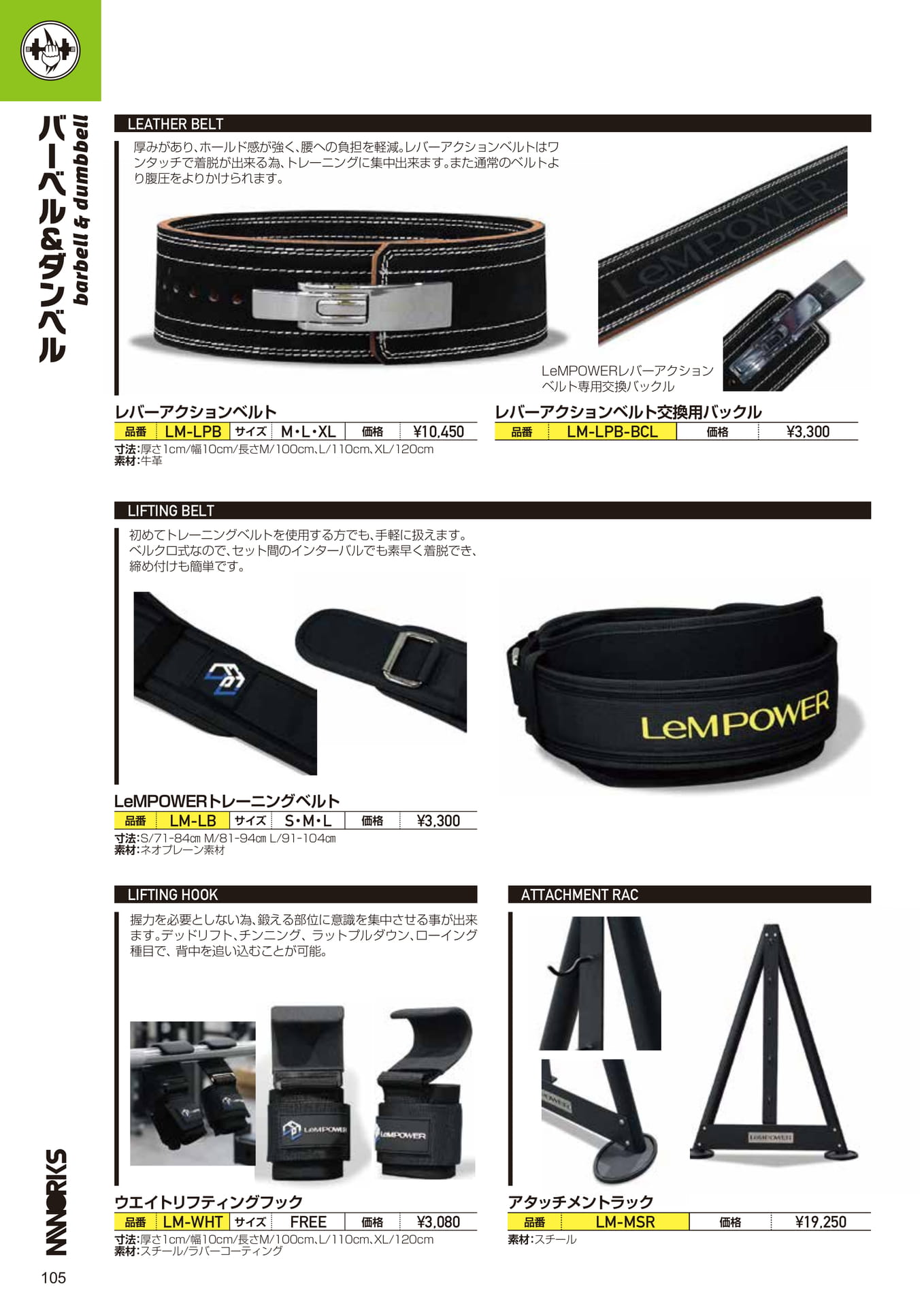 Page (追加)1(106ページ目)