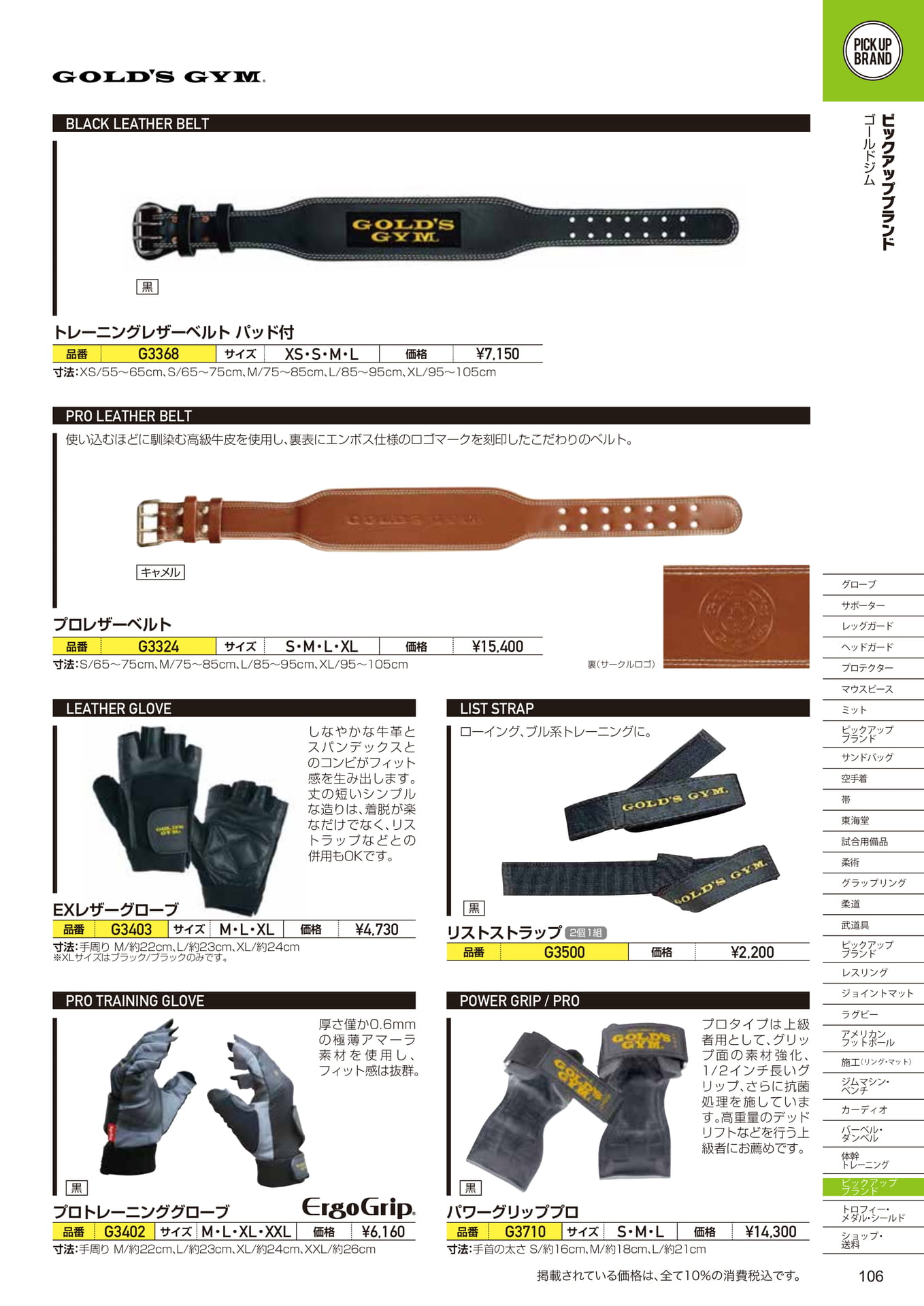 Page (追加)2(107ページ目)