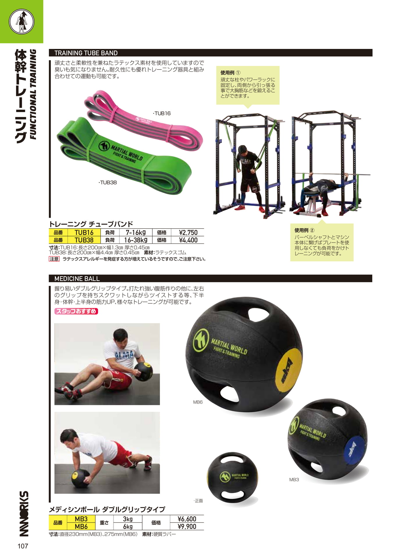 Page (追加)1(108ページ目)