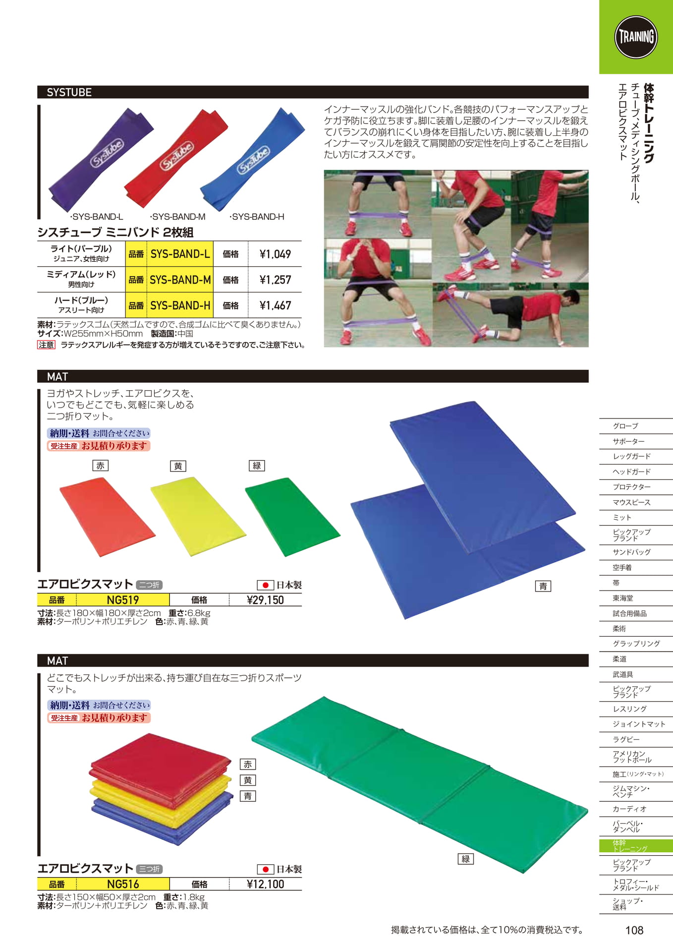 Page (追加)2(109ページ目)