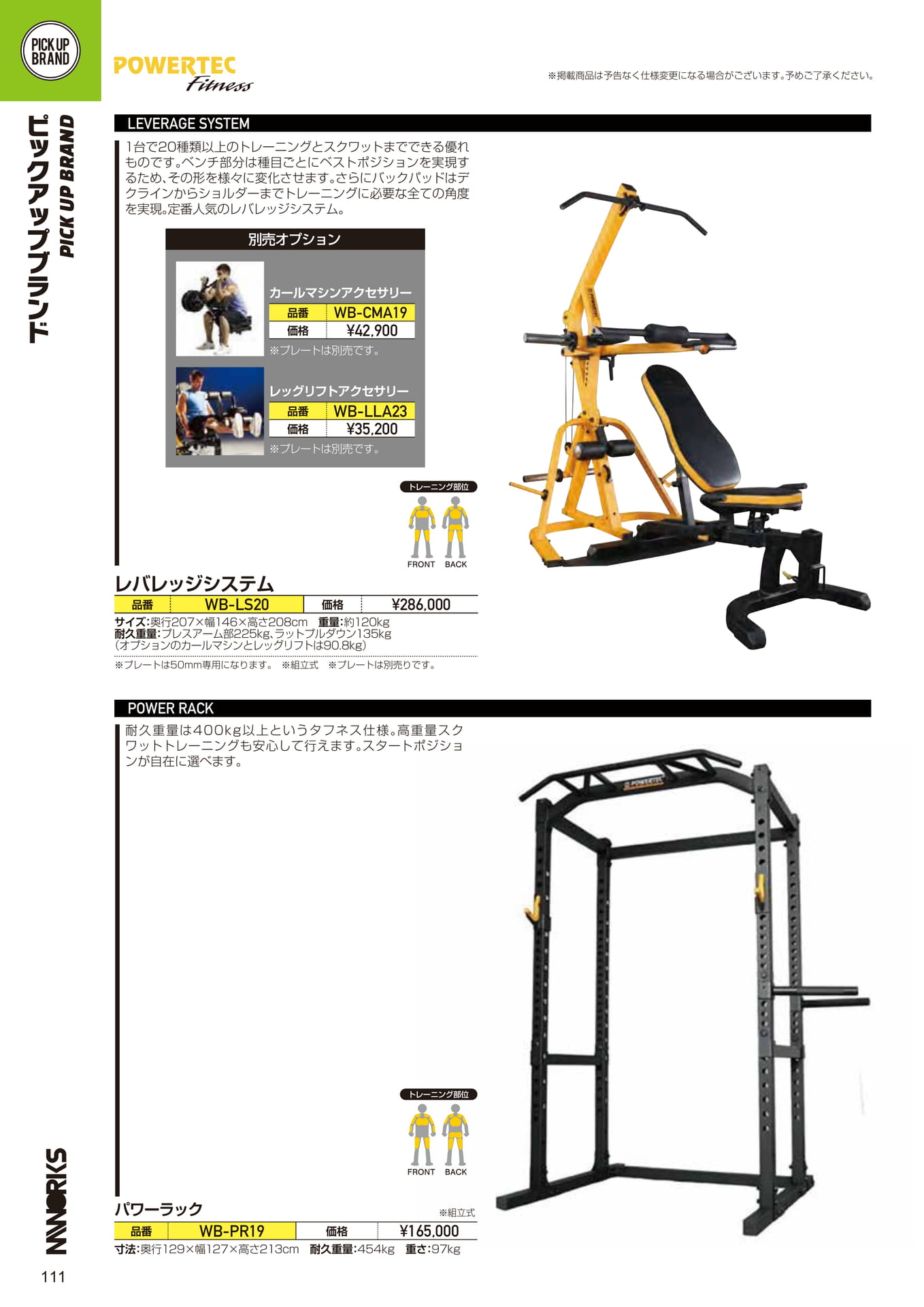 Page (追加)1(112ページ目)