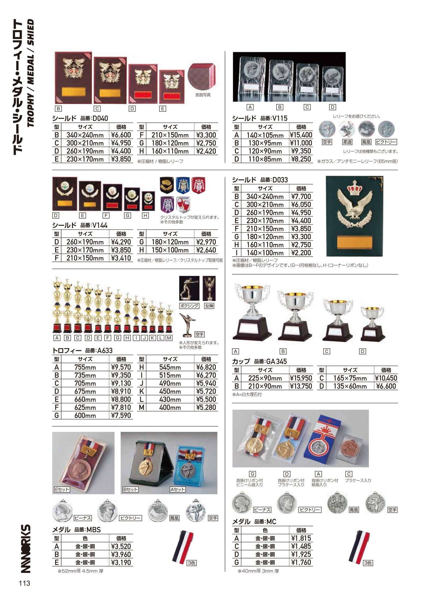 Page (追加)1(114ページ目)