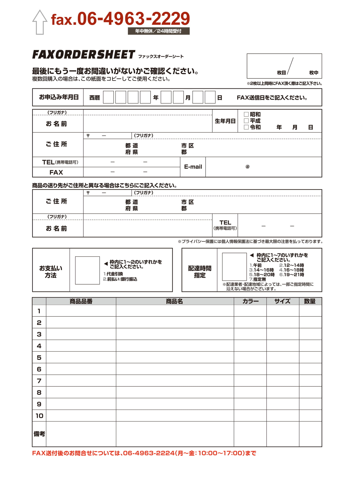 Page (追加)2(121ページ目)