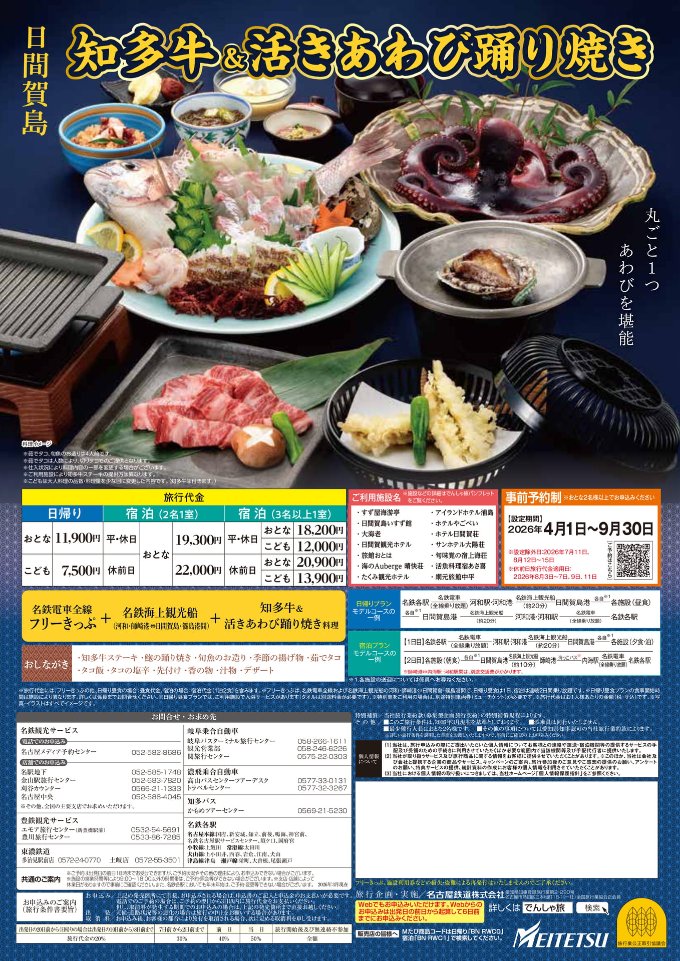 Page (追加)1（9ページ目）