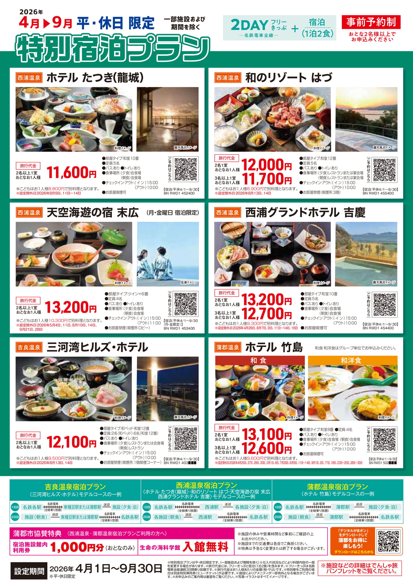 Page (追加)1（10ページ目）