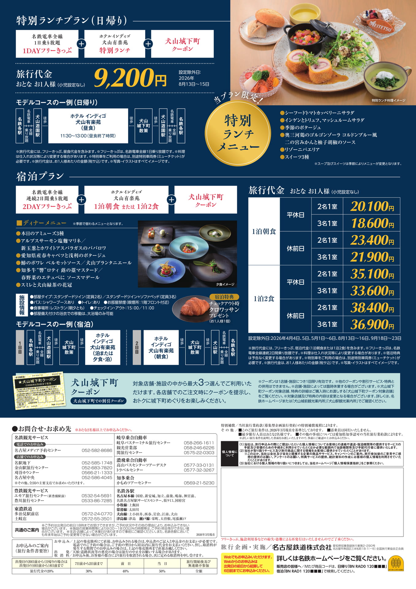 Page (追加)2（12ページ目）