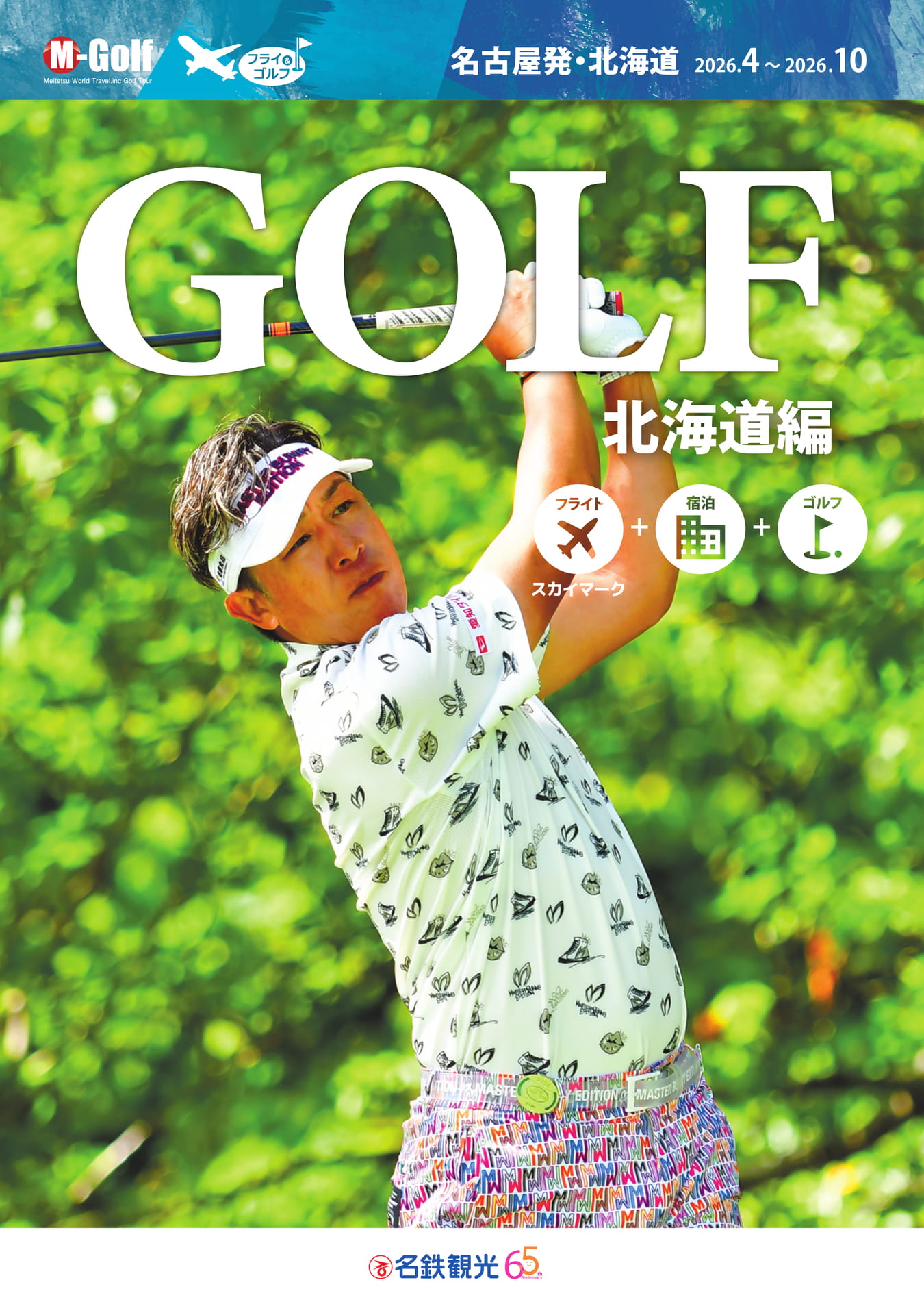 Page 表紙（1ページ目）