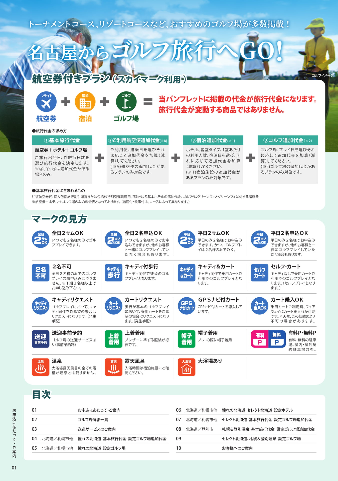 Page 1（2ページ目）