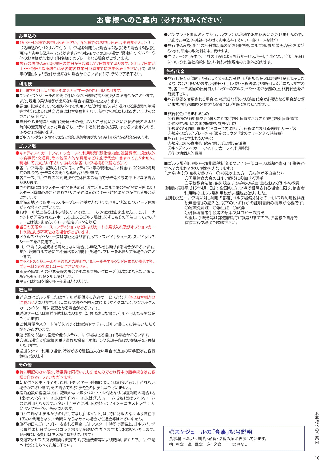 Page 10（11ページ目）