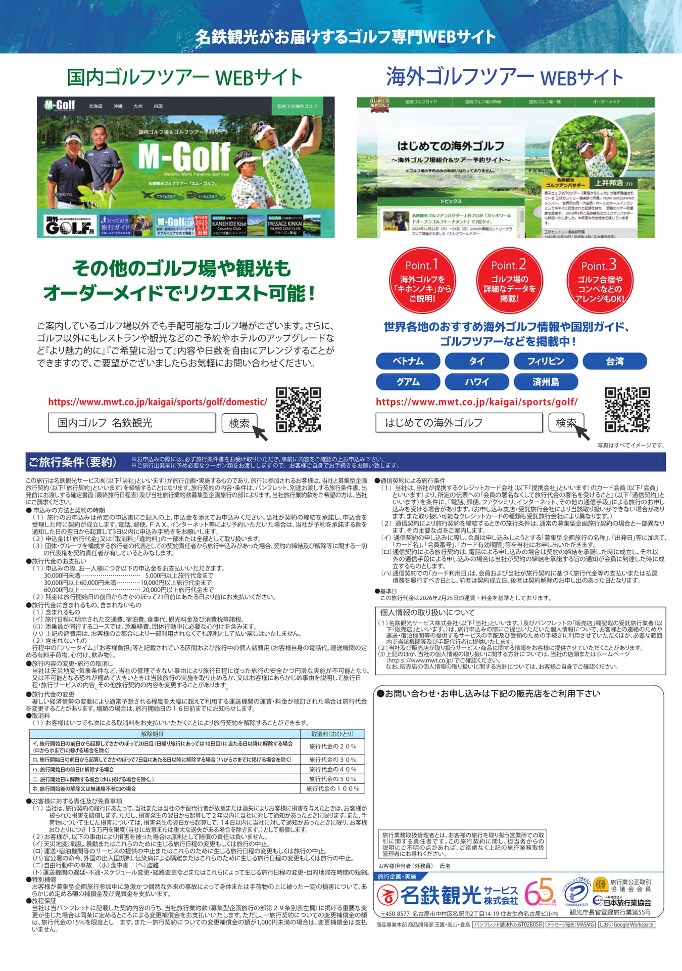 Page 裏表紙（12ページ目）
