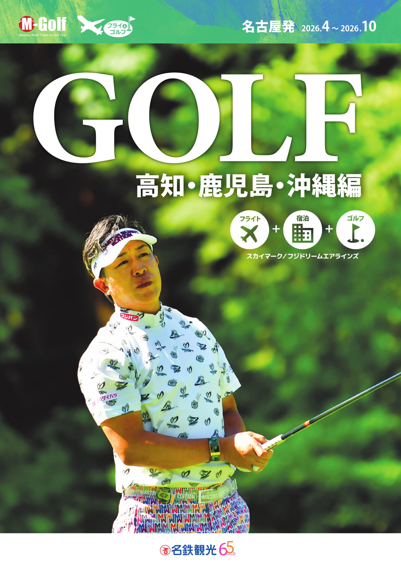 表紙（1ページ目）