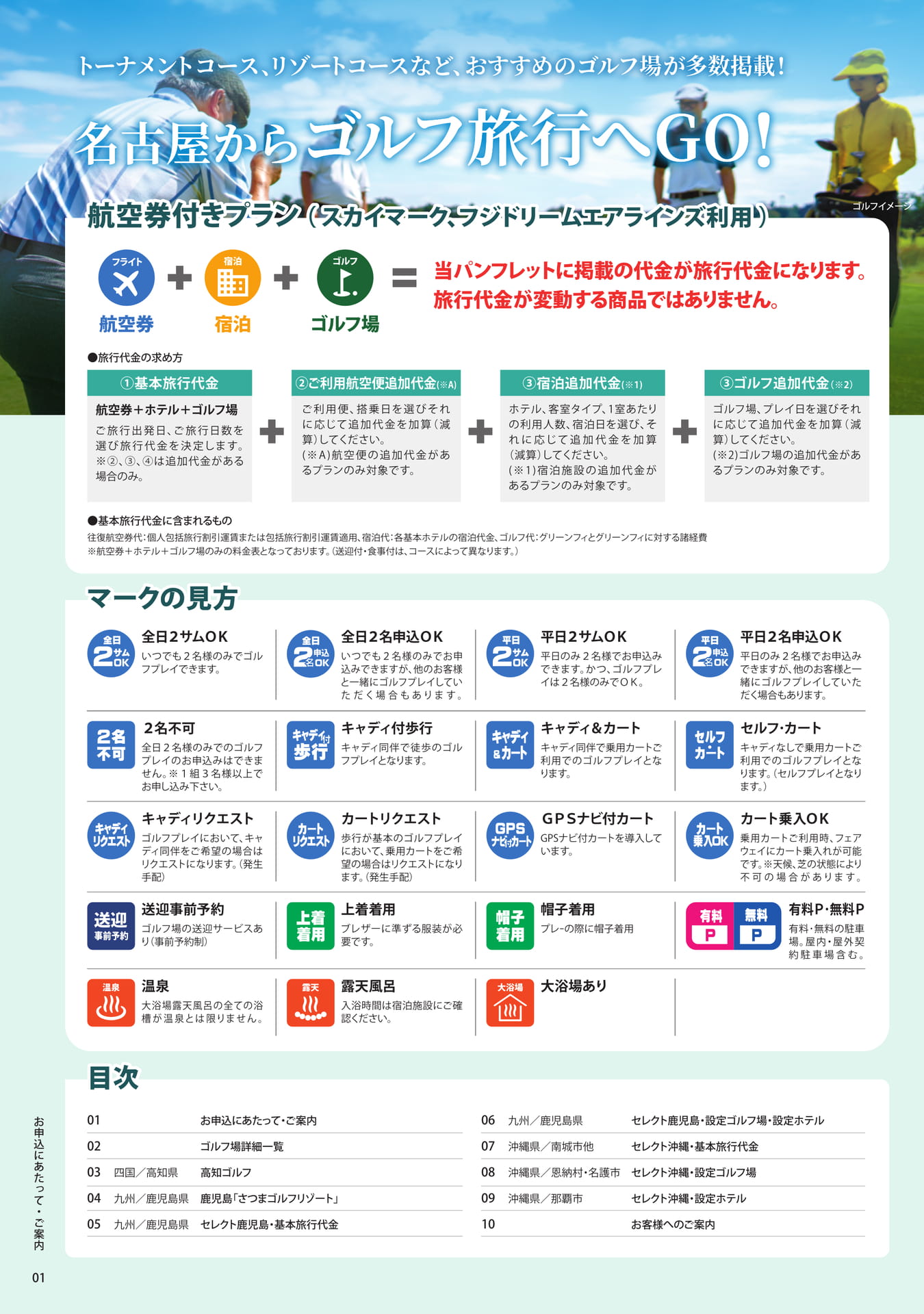Page 1（2ページ目）