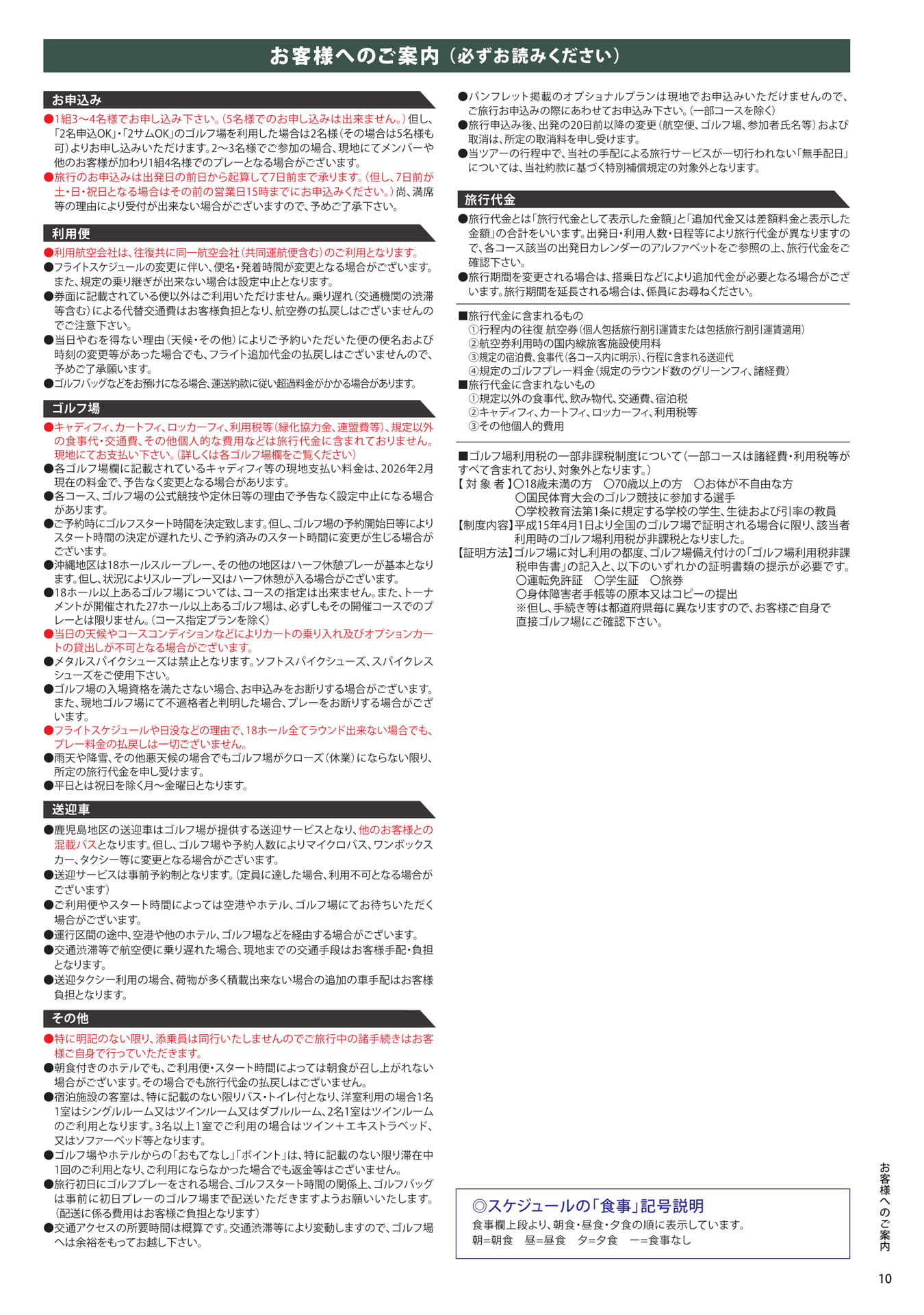 Page 10（11ページ目）