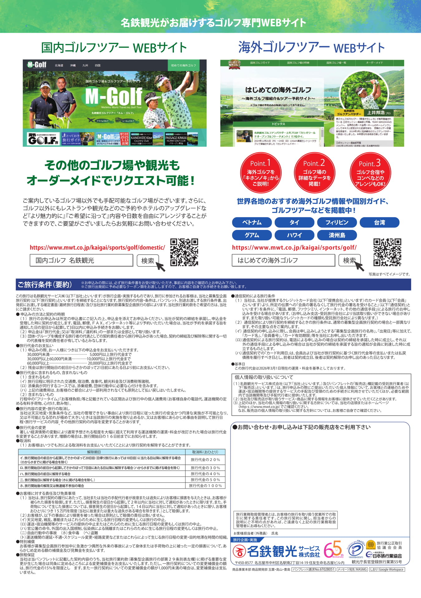 裏表紙（12ページ目）