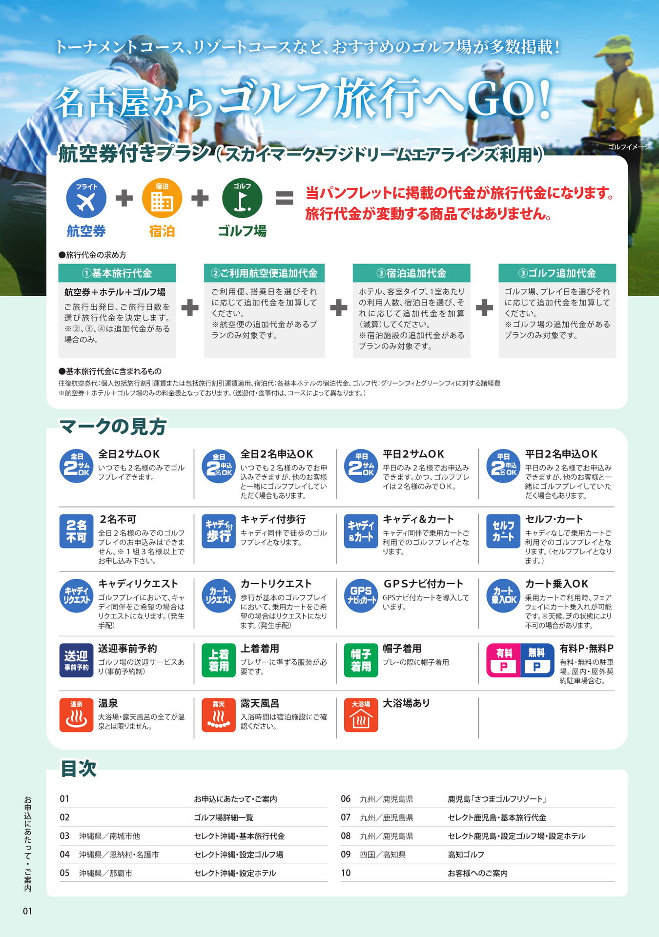 ページ（2ページ目）