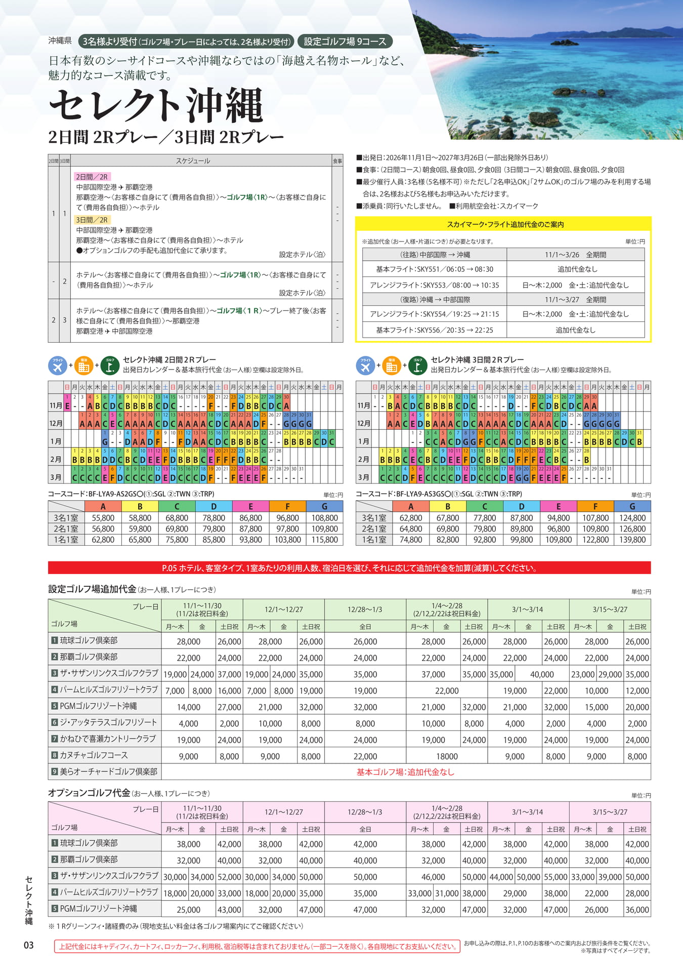 ページ（4ページ目）