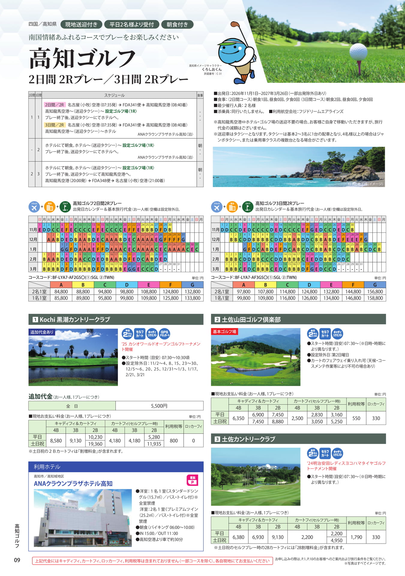 ページ（10ページ目）